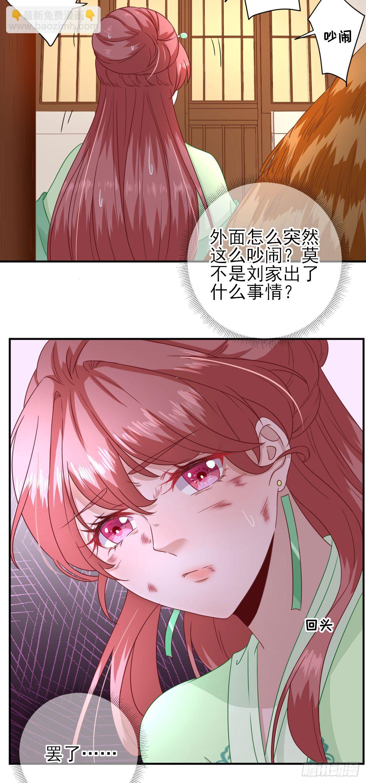 村长发威（上）-第26话