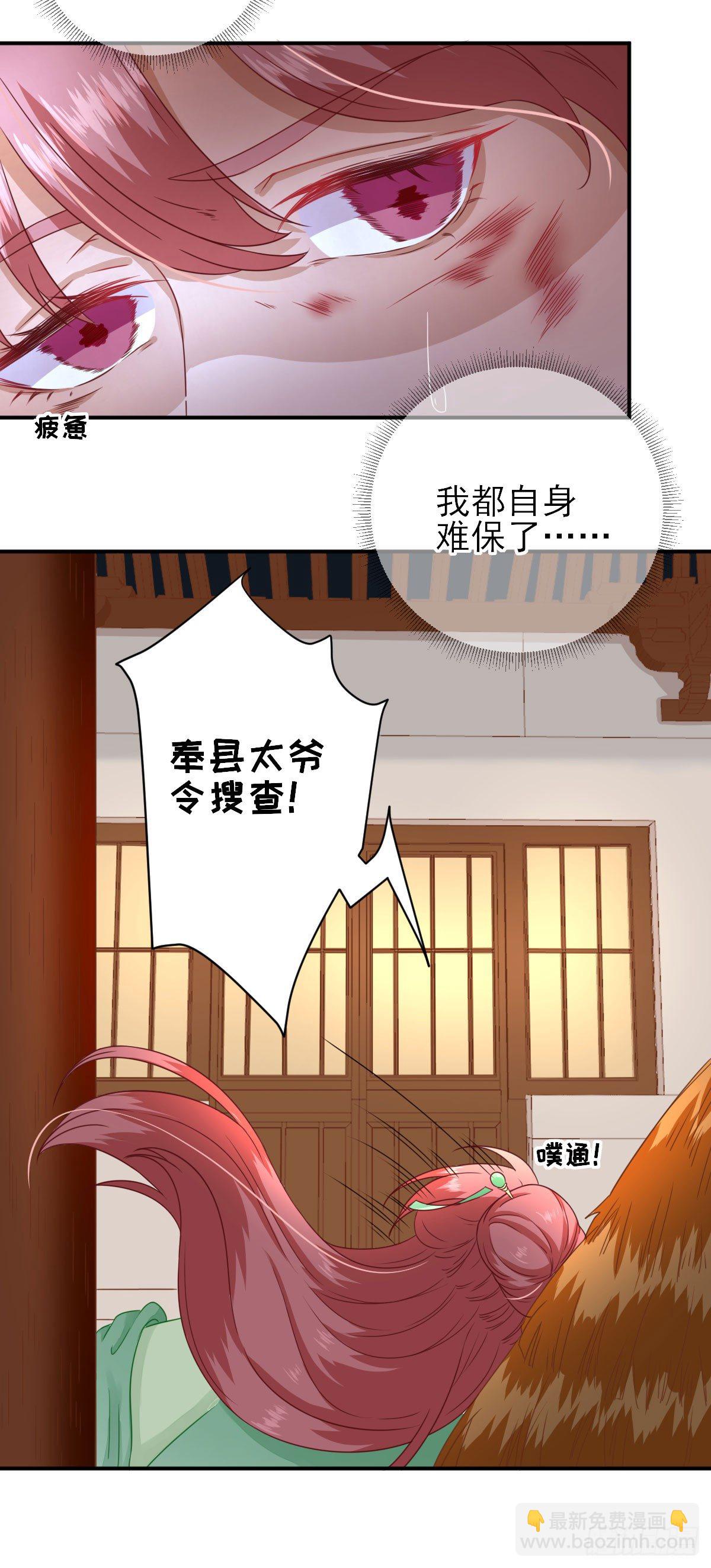 村长发威（上）-第26话