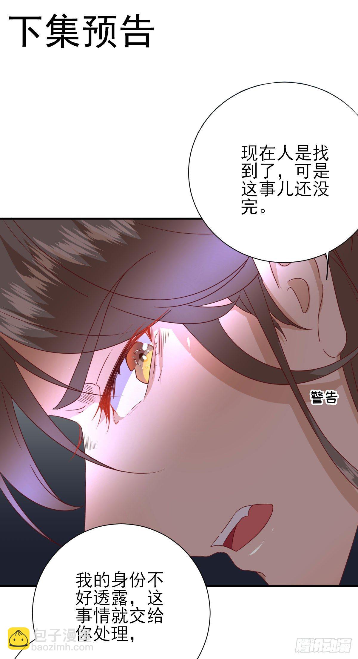 村长发威（上）-第26话