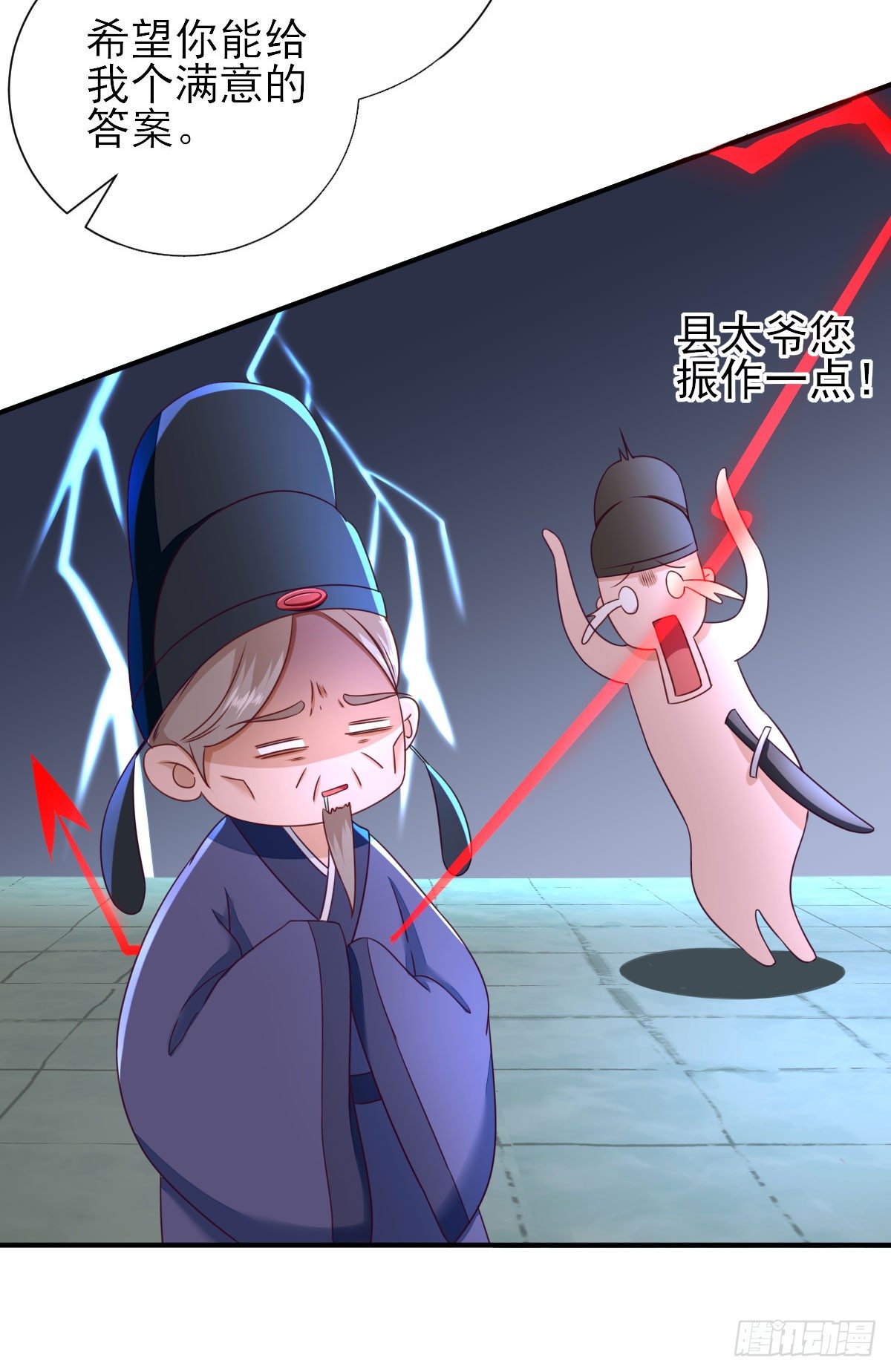 村长发威（上）-第26话