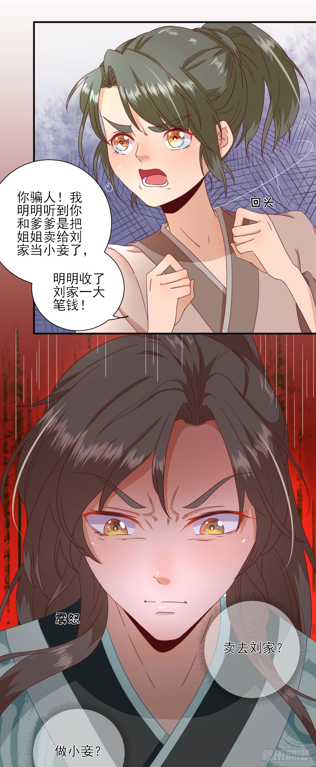 村长发威（上）-第26话