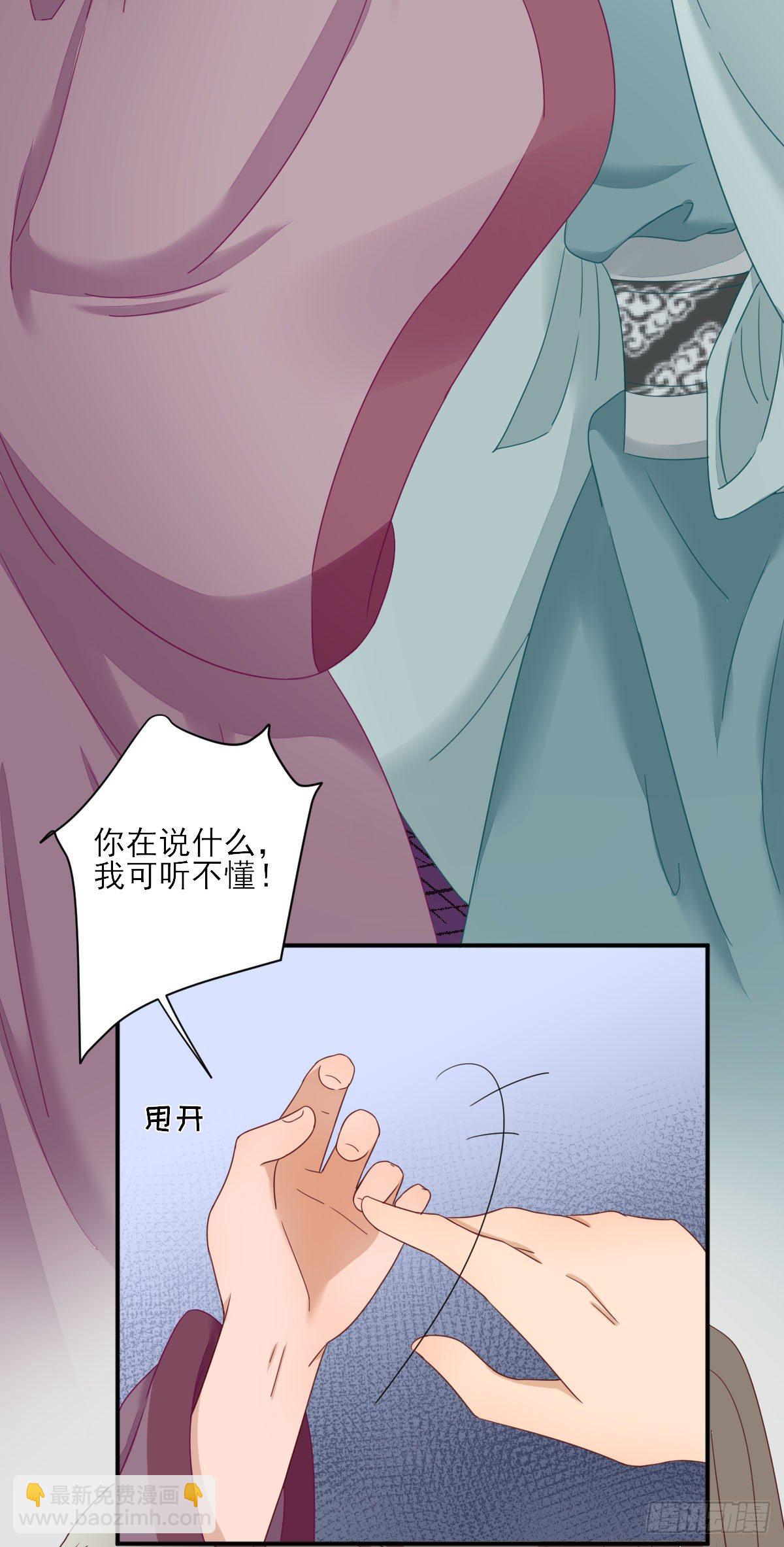 村长发威（上）-第26话