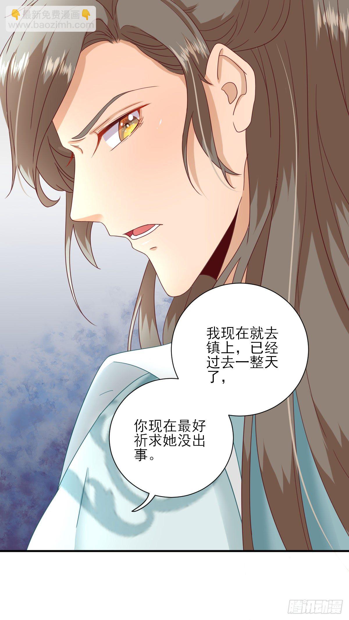 村长发威（上）-第26话