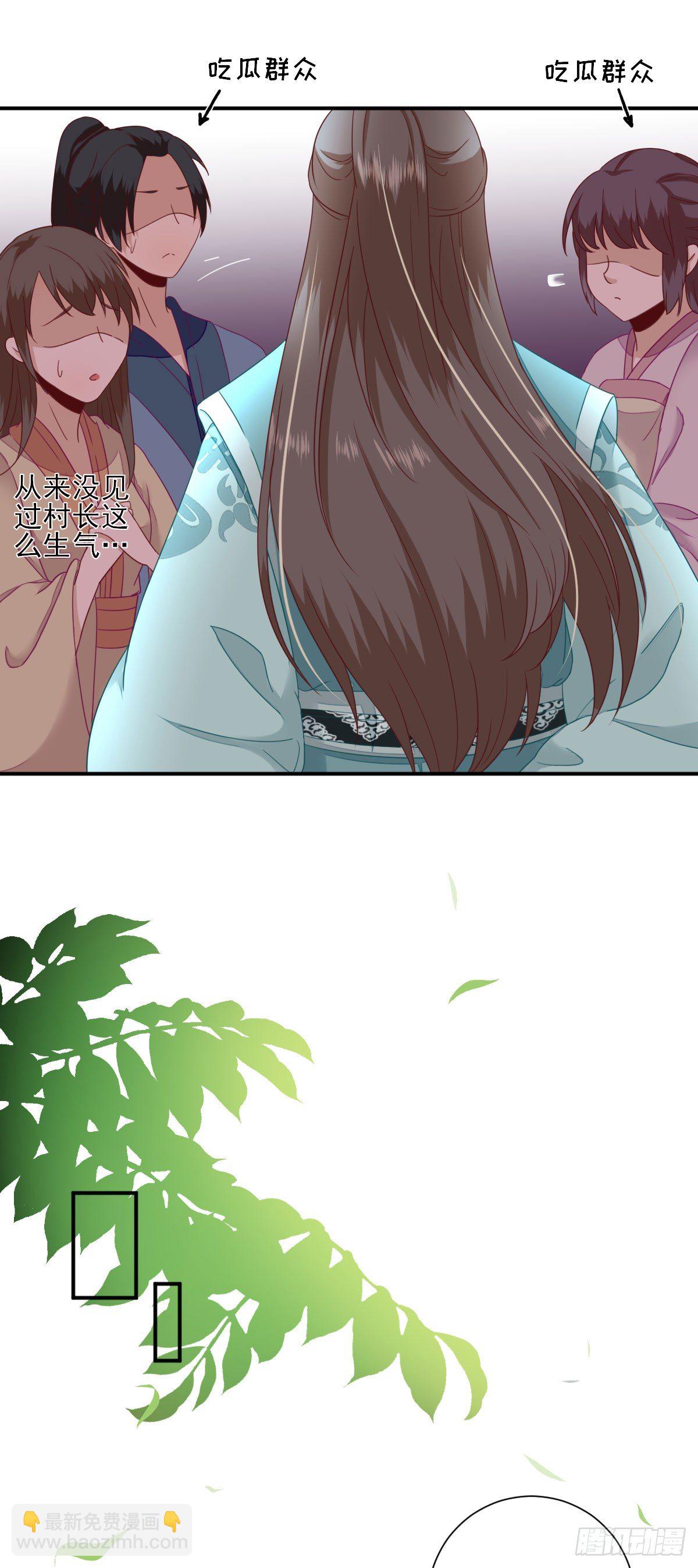 村长发威（上）-第26话