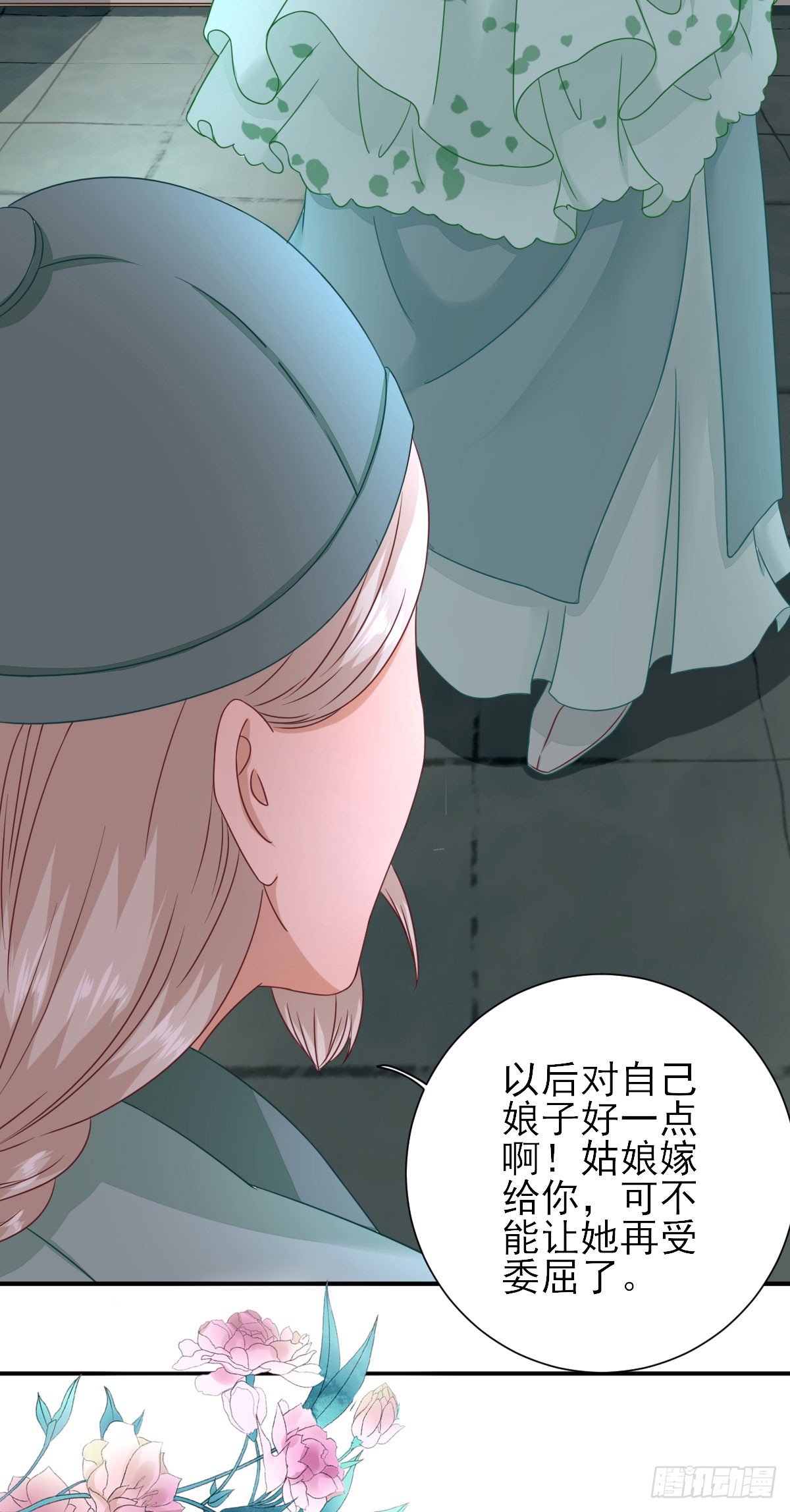 他心动了吗？-第28话