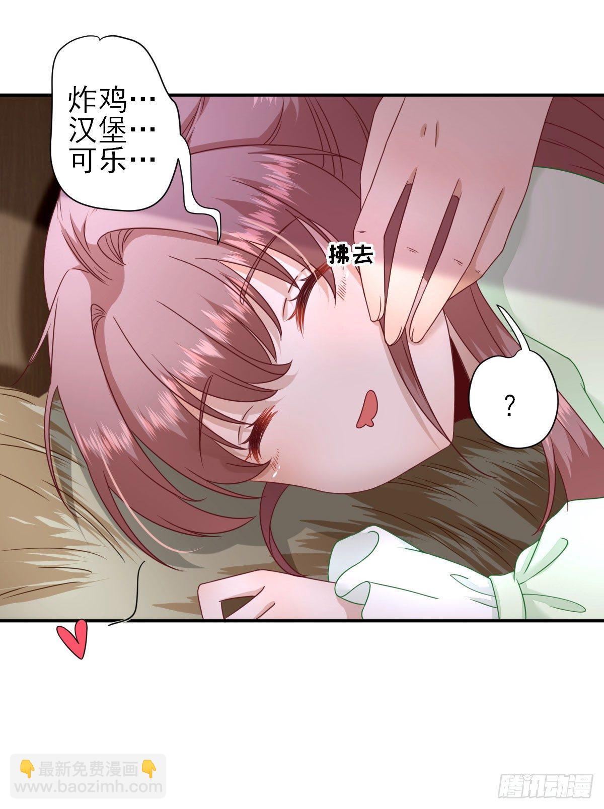 他心动了吗？-第28话