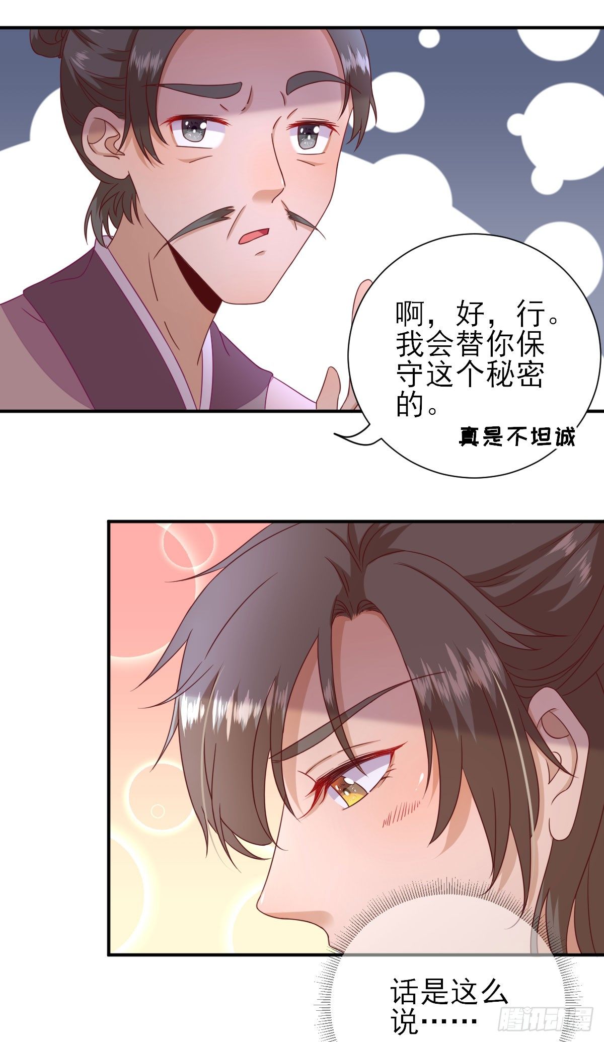 他心动了吗？-第28话