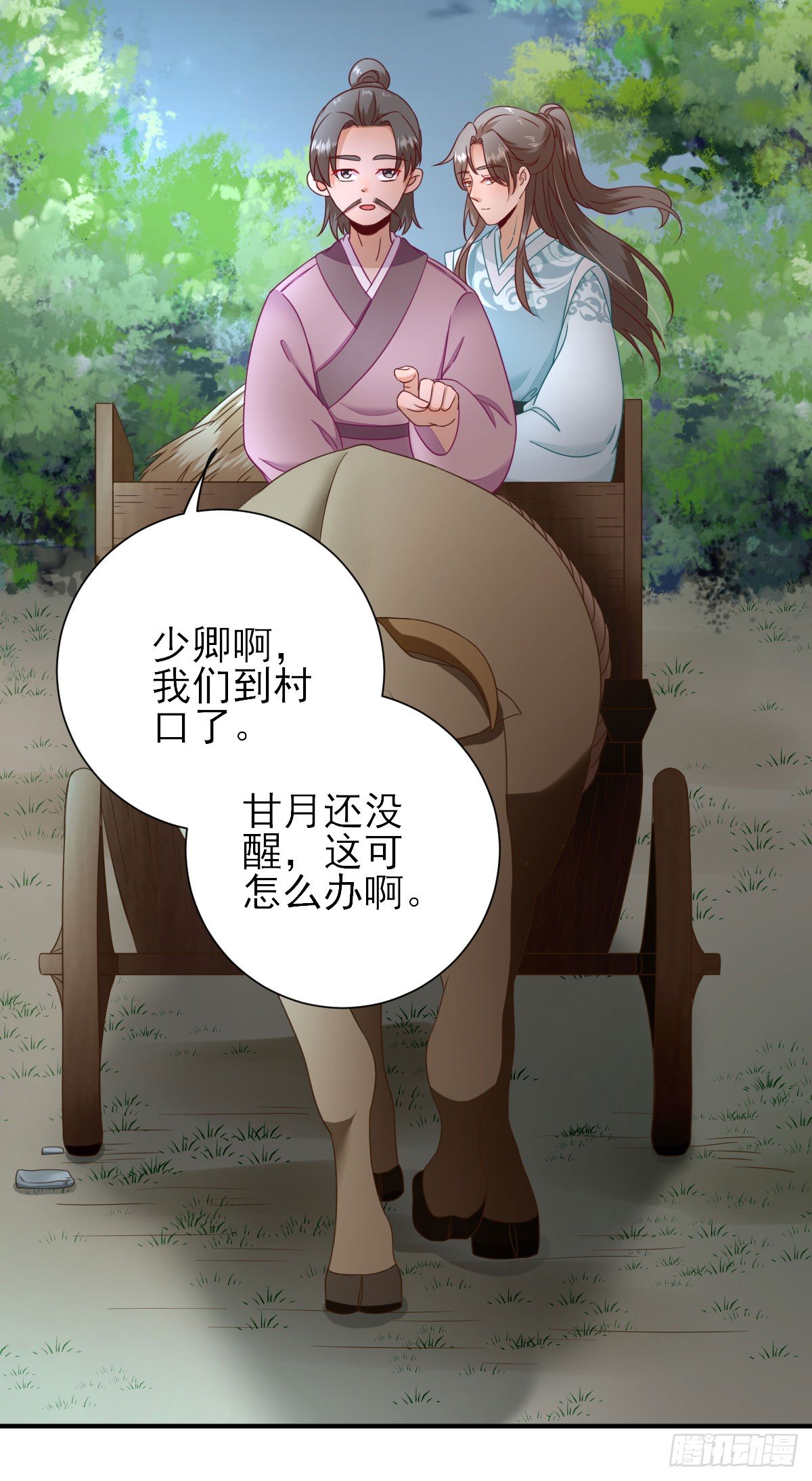 他心动了吗？-第28话