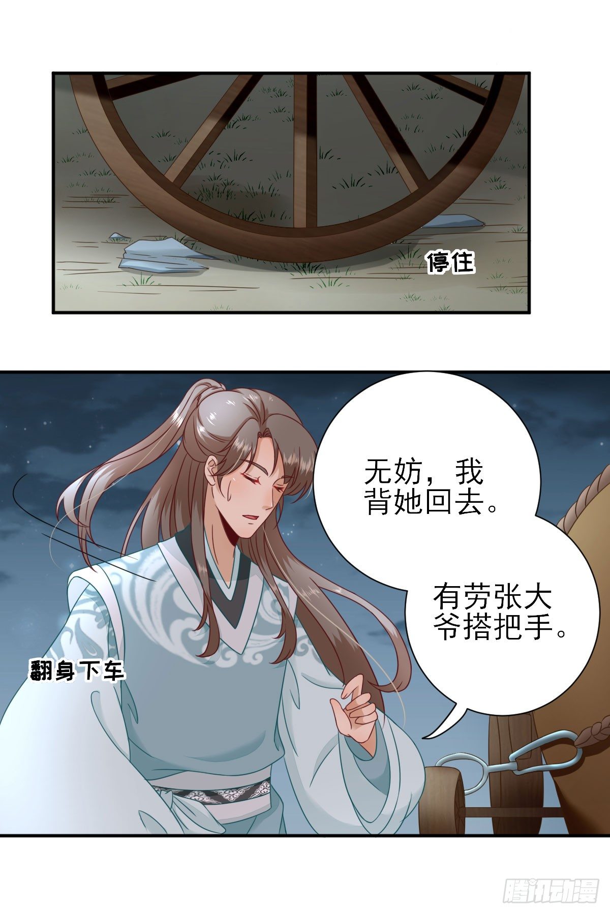 他心动了吗？-第28话