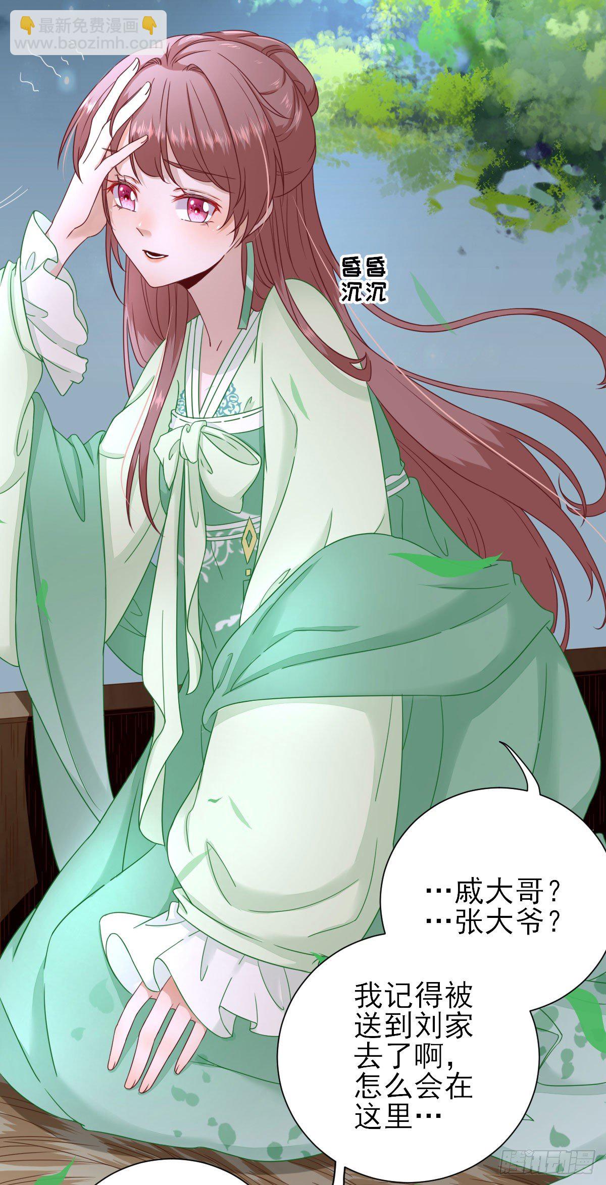 他心动了吗？-第28话