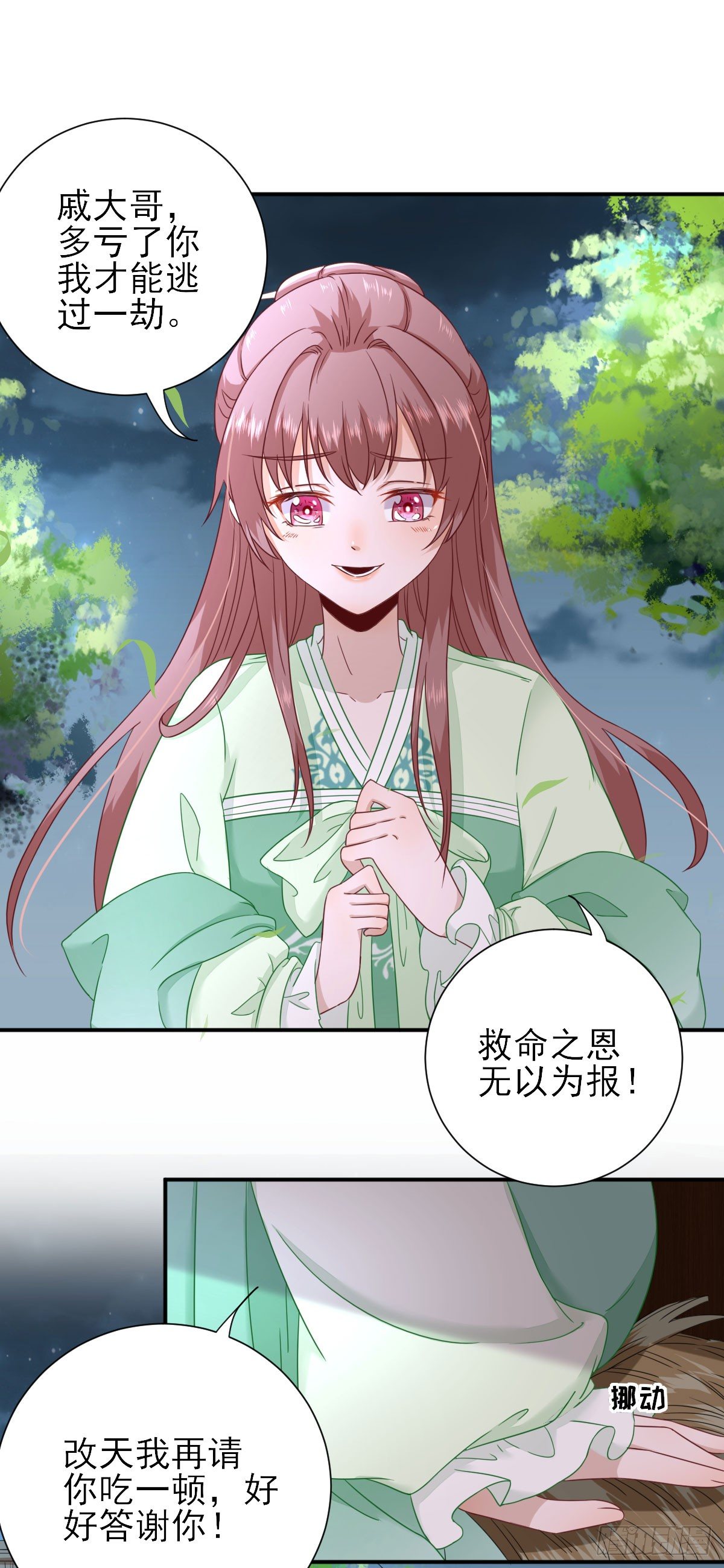 他心动了吗？-第28话