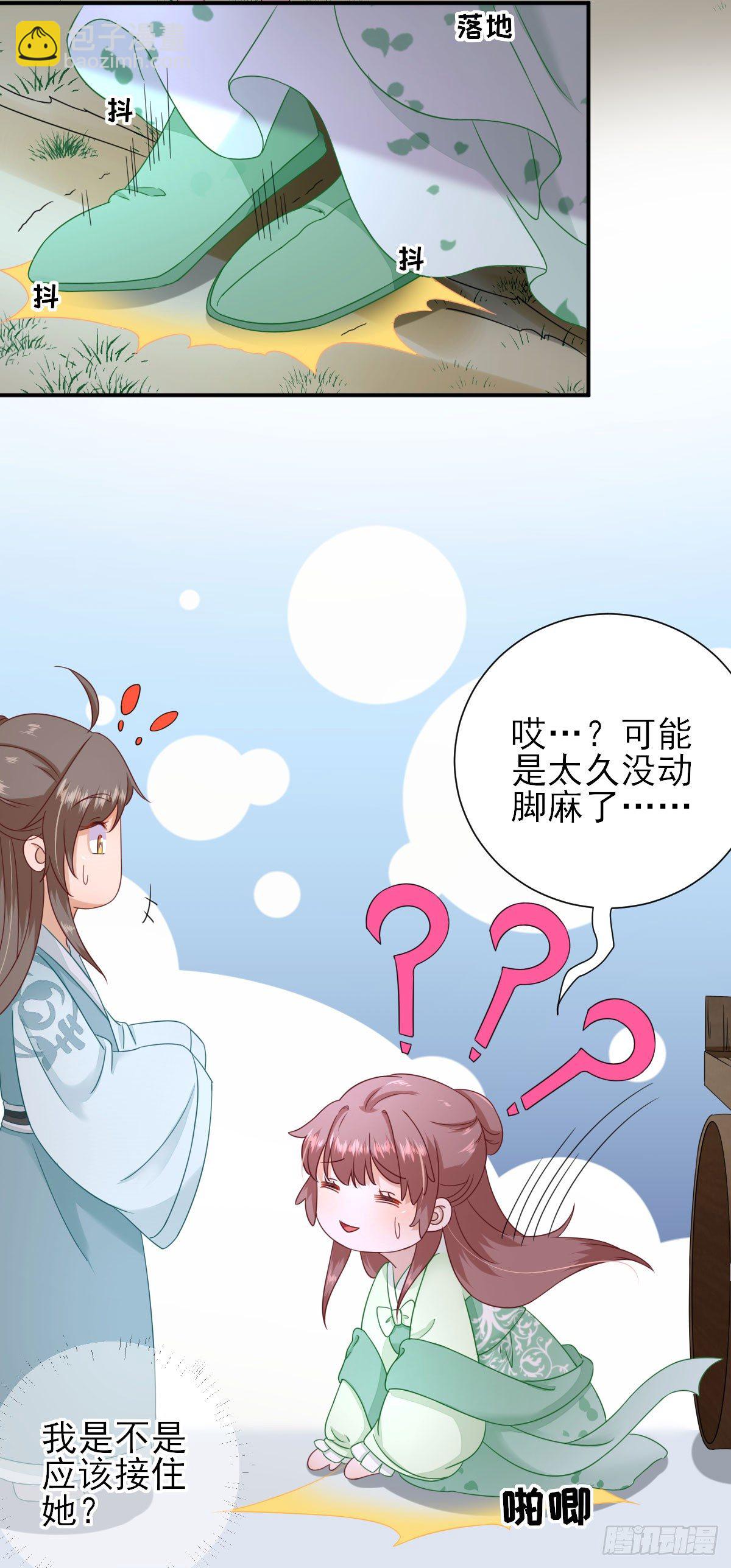 他心动了吗？-第28话