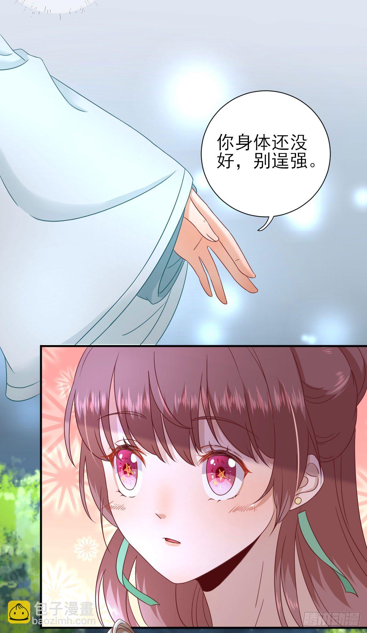 他心动了吗？-第28话