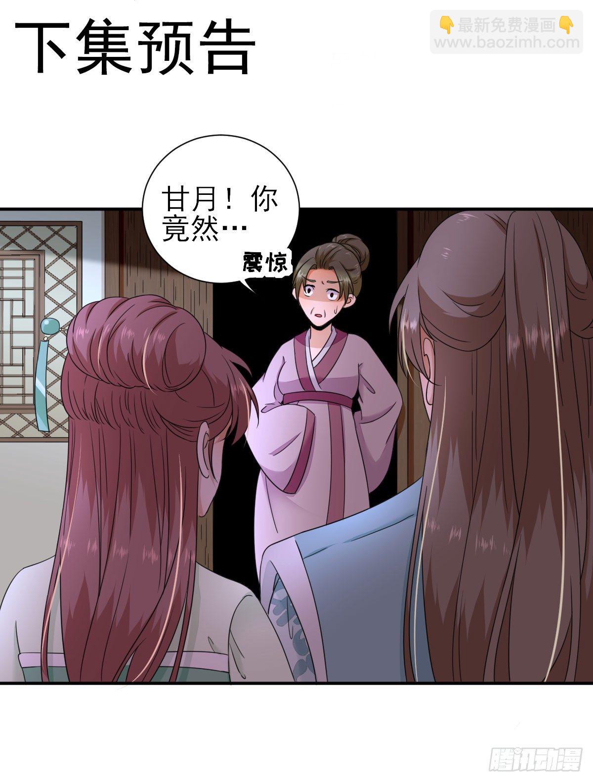 他心动了吗？-第28话