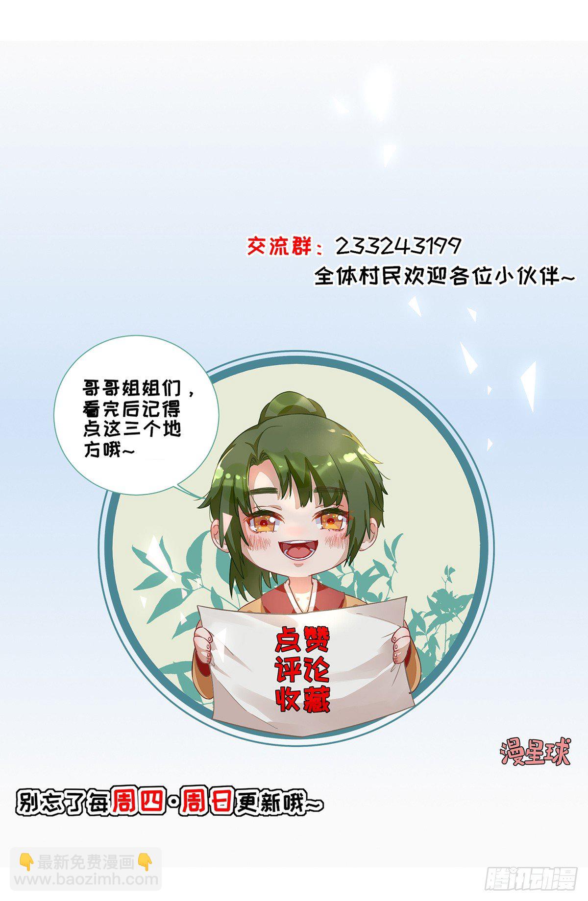 他心动了吗？-第28话