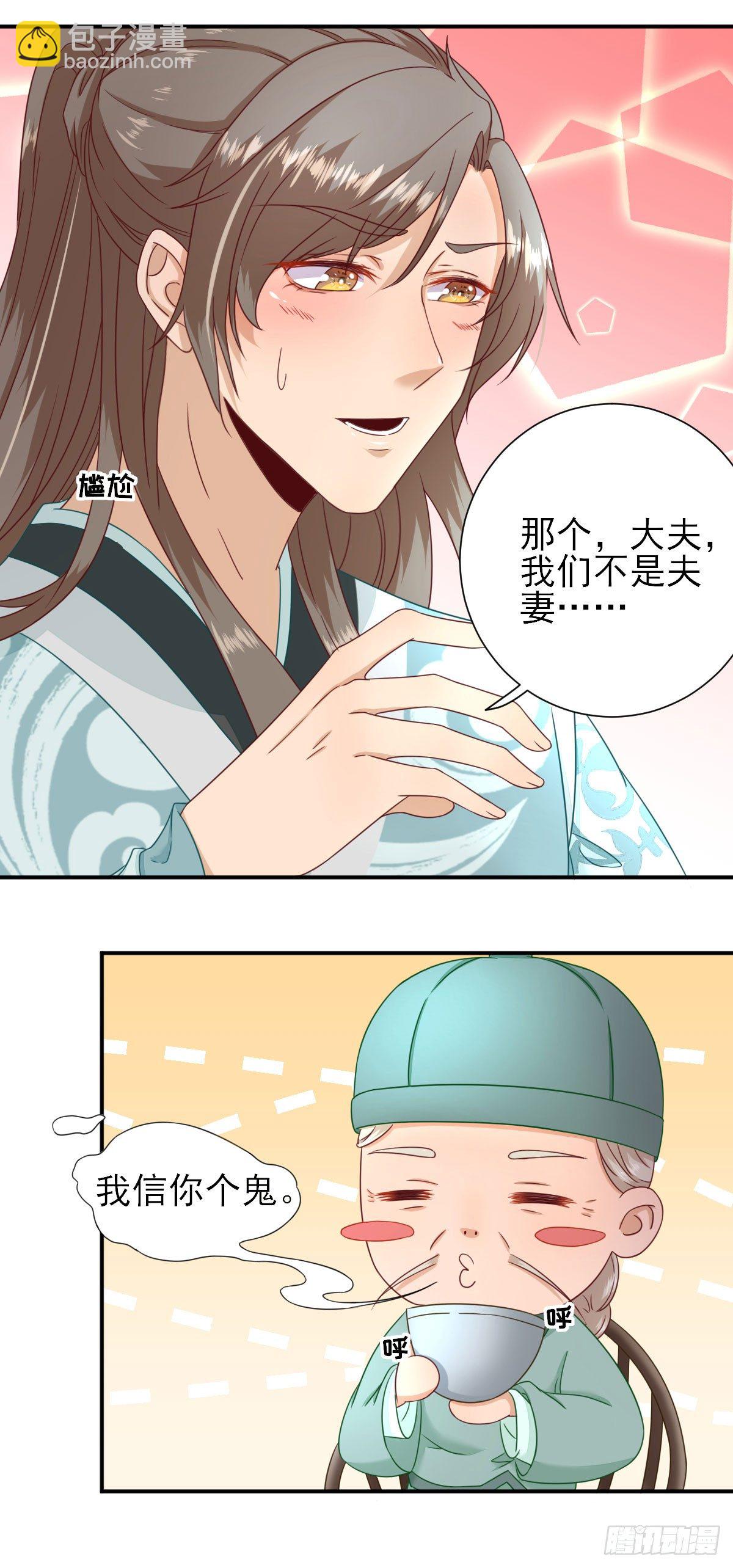 他心动了吗？-第28话