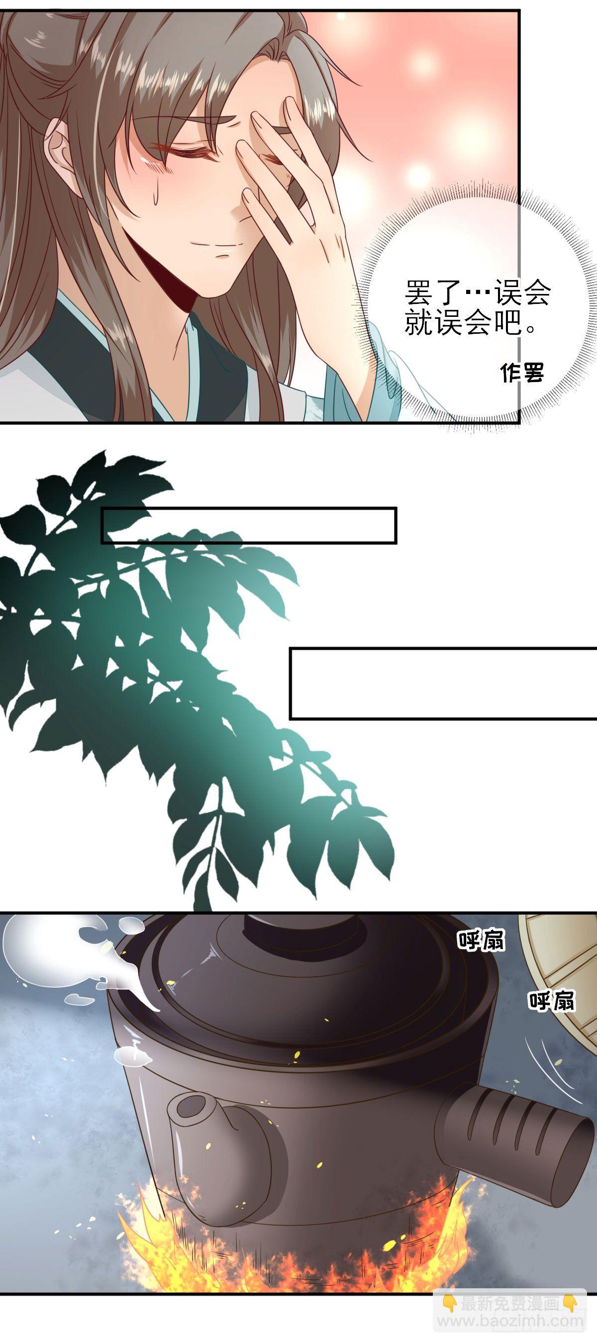 他心动了吗？-第28话