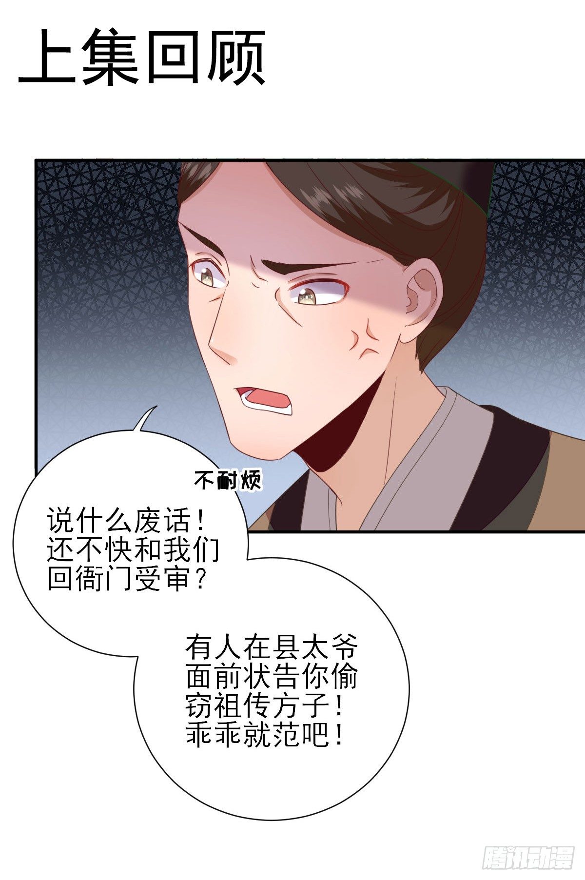 挺身而出-第30话