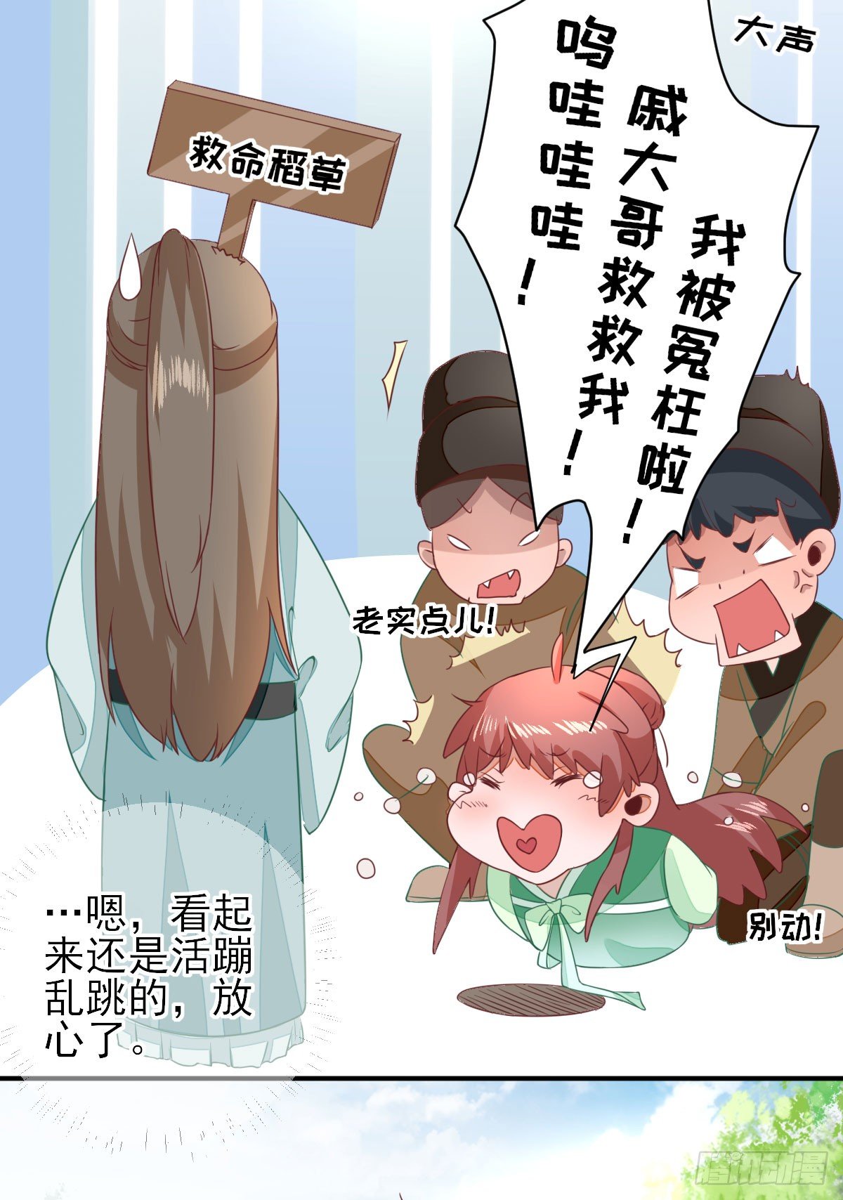 挺身而出-第30话