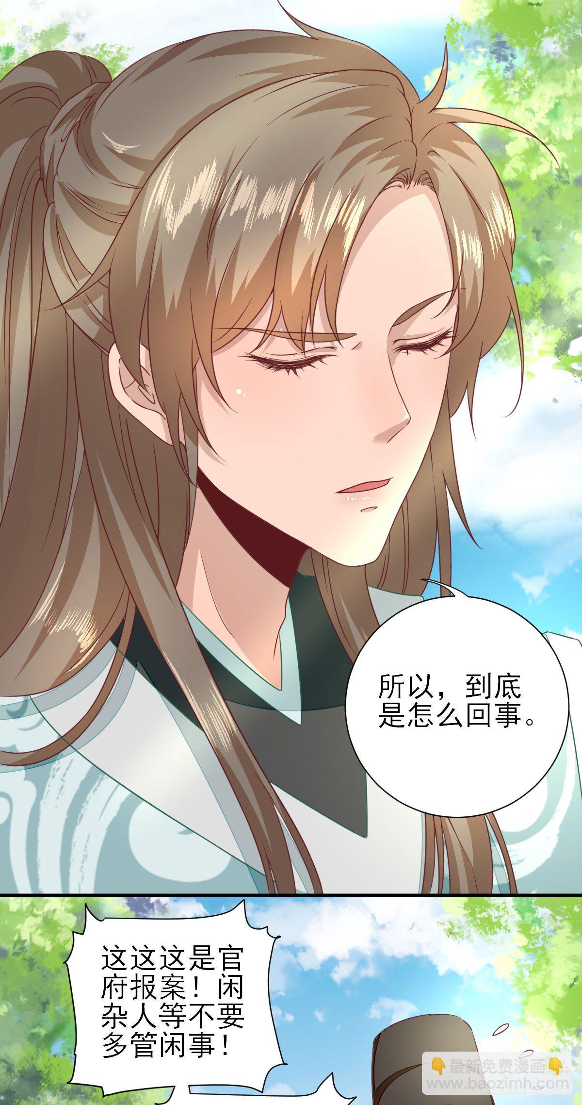 挺身而出-第30话