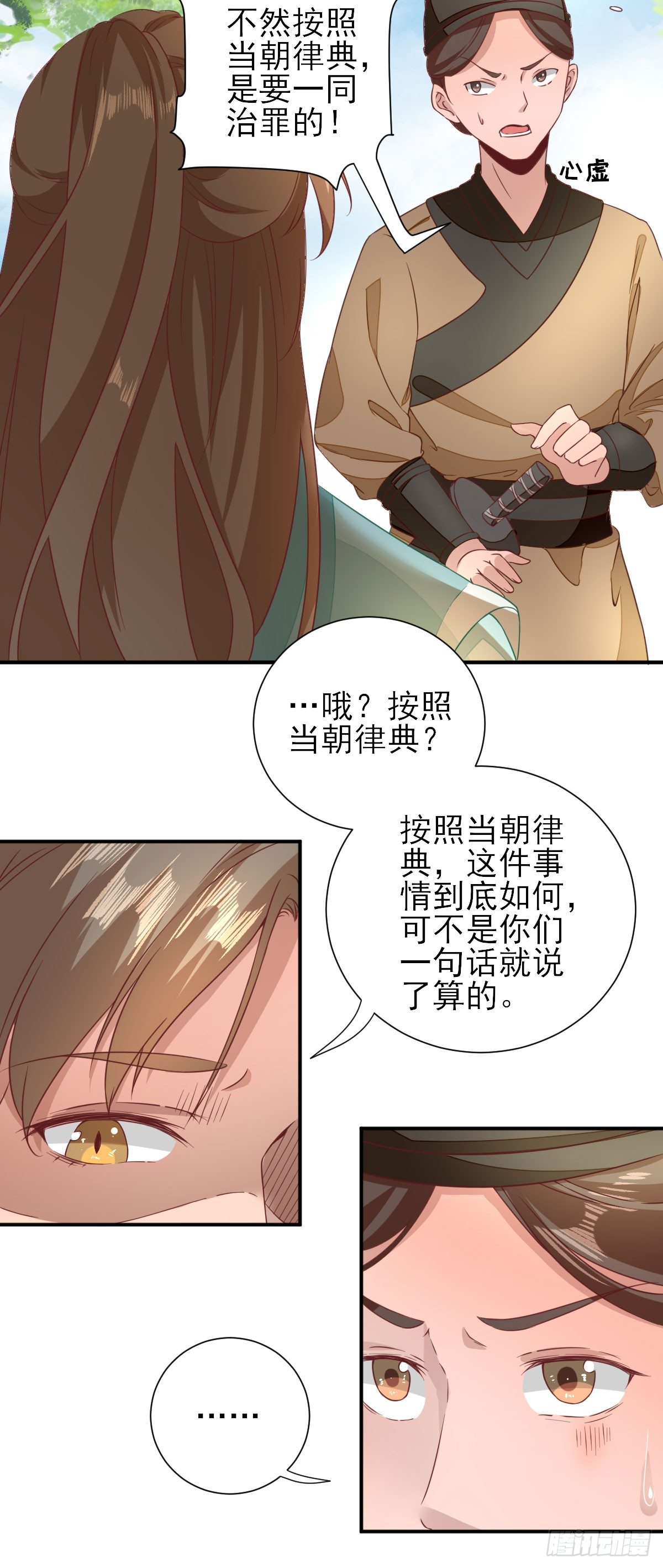 挺身而出-第30话