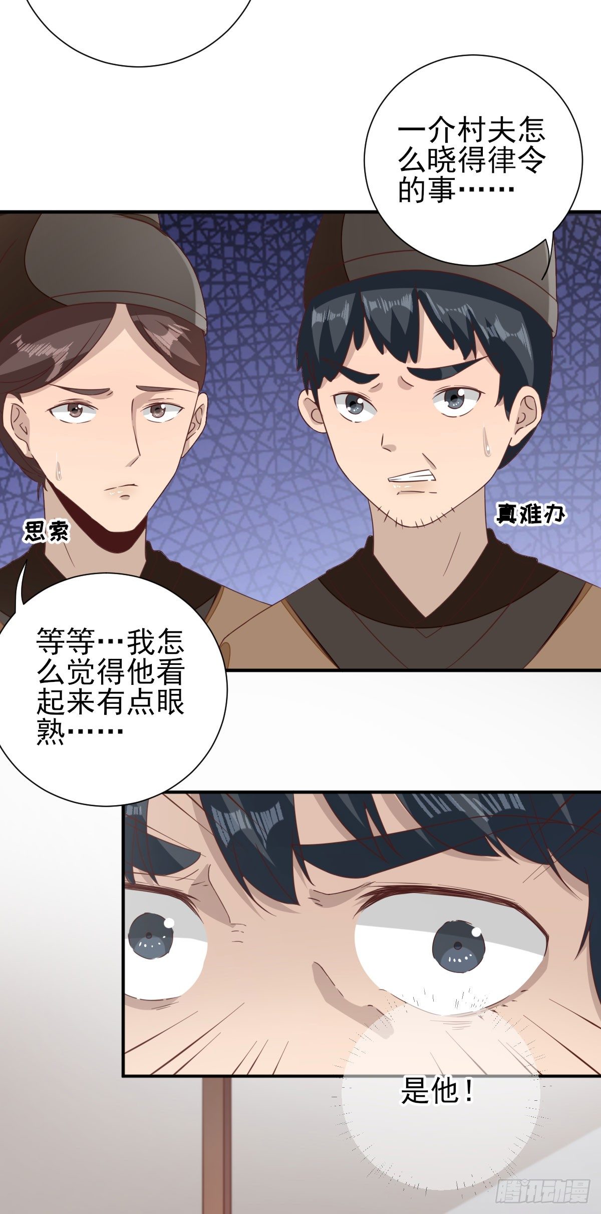 挺身而出-第30话