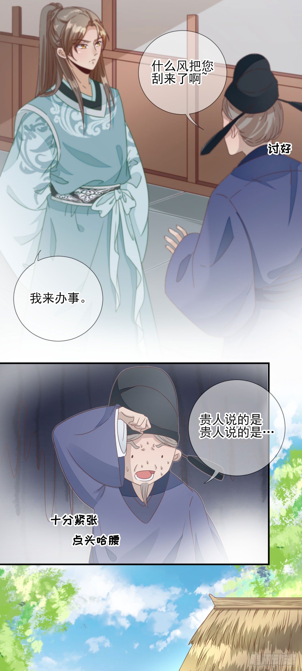 挺身而出-第30话