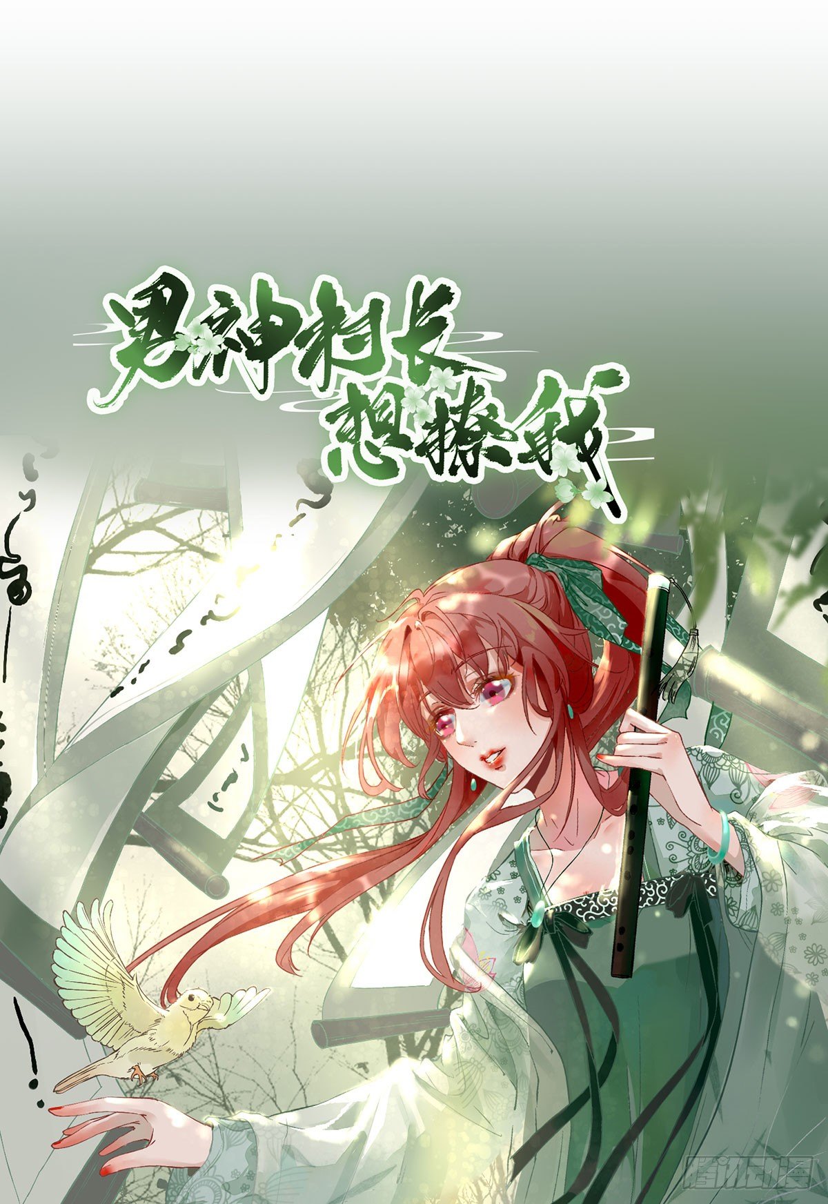 挺身而出-第30话