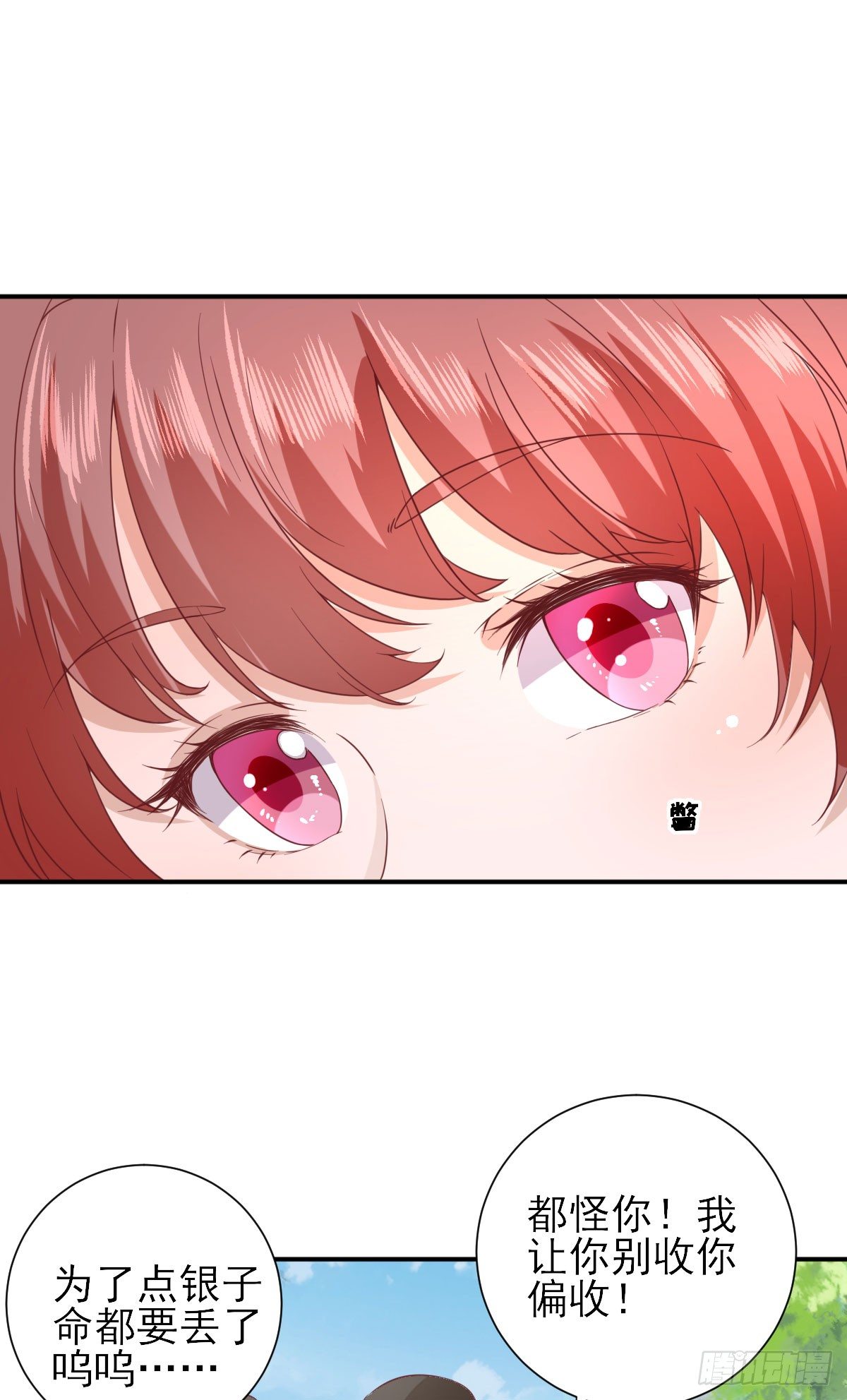 挺身而出-第30话