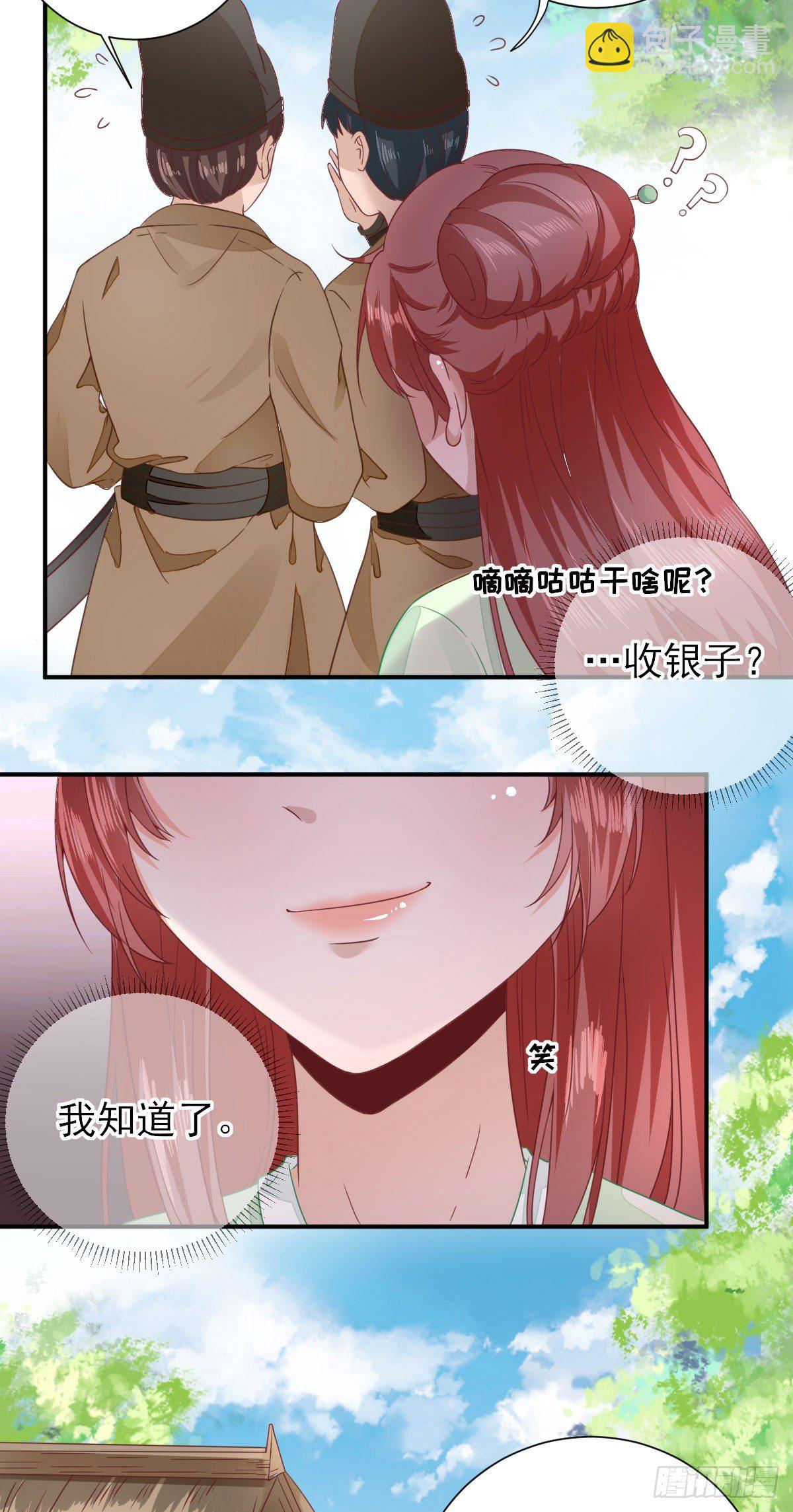 挺身而出-第30话