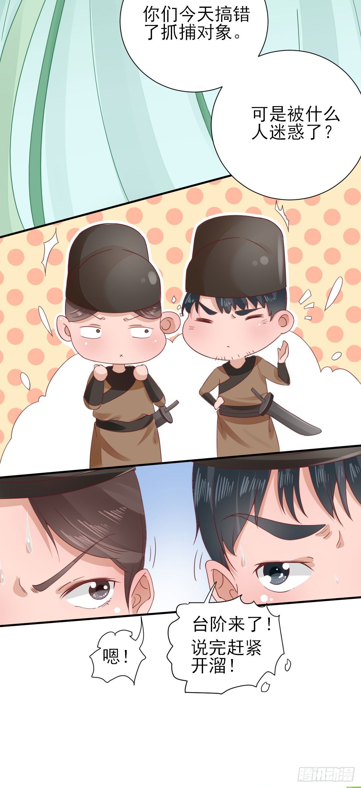 挺身而出-第30话