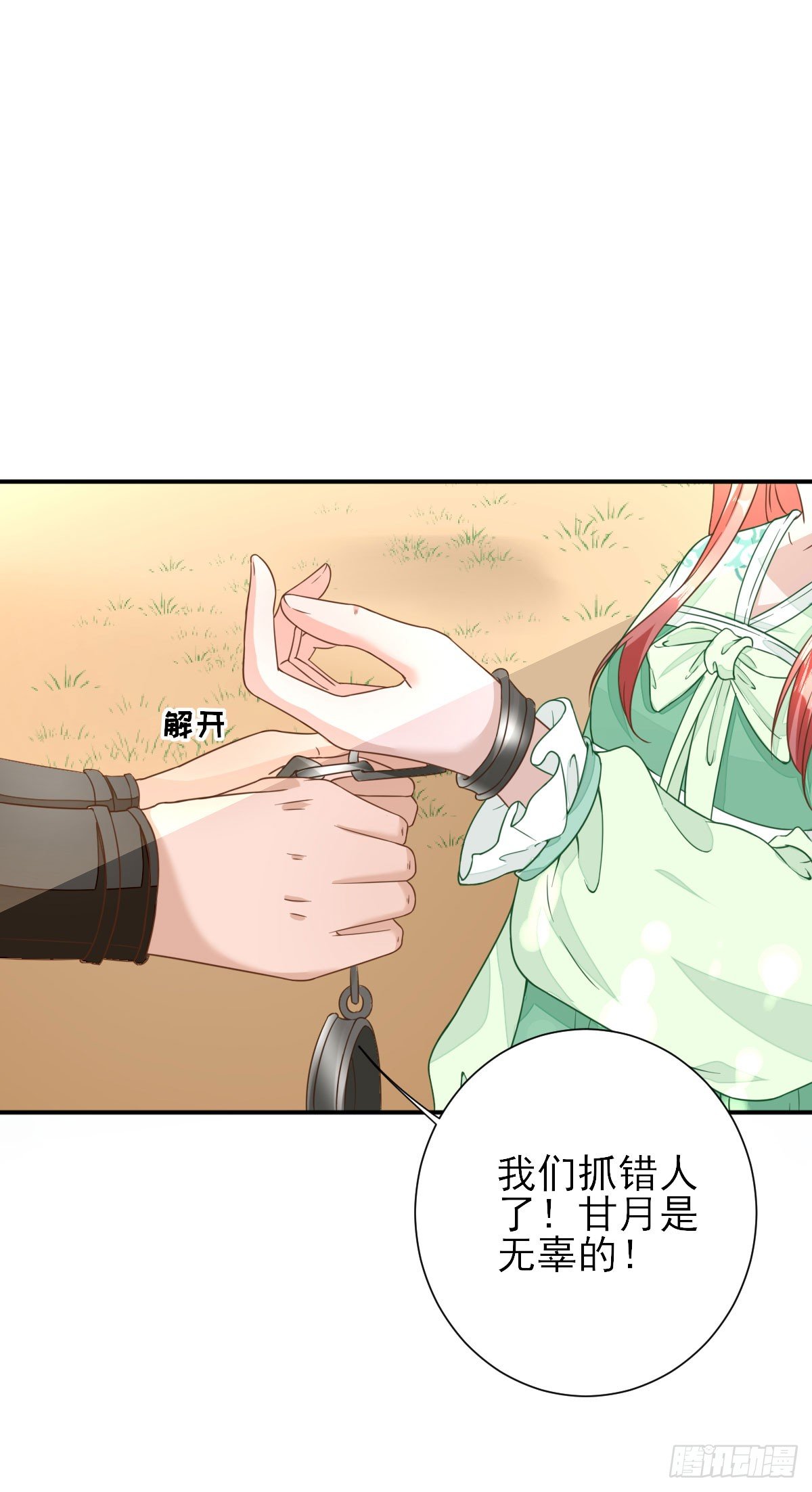 挺身而出-第30话