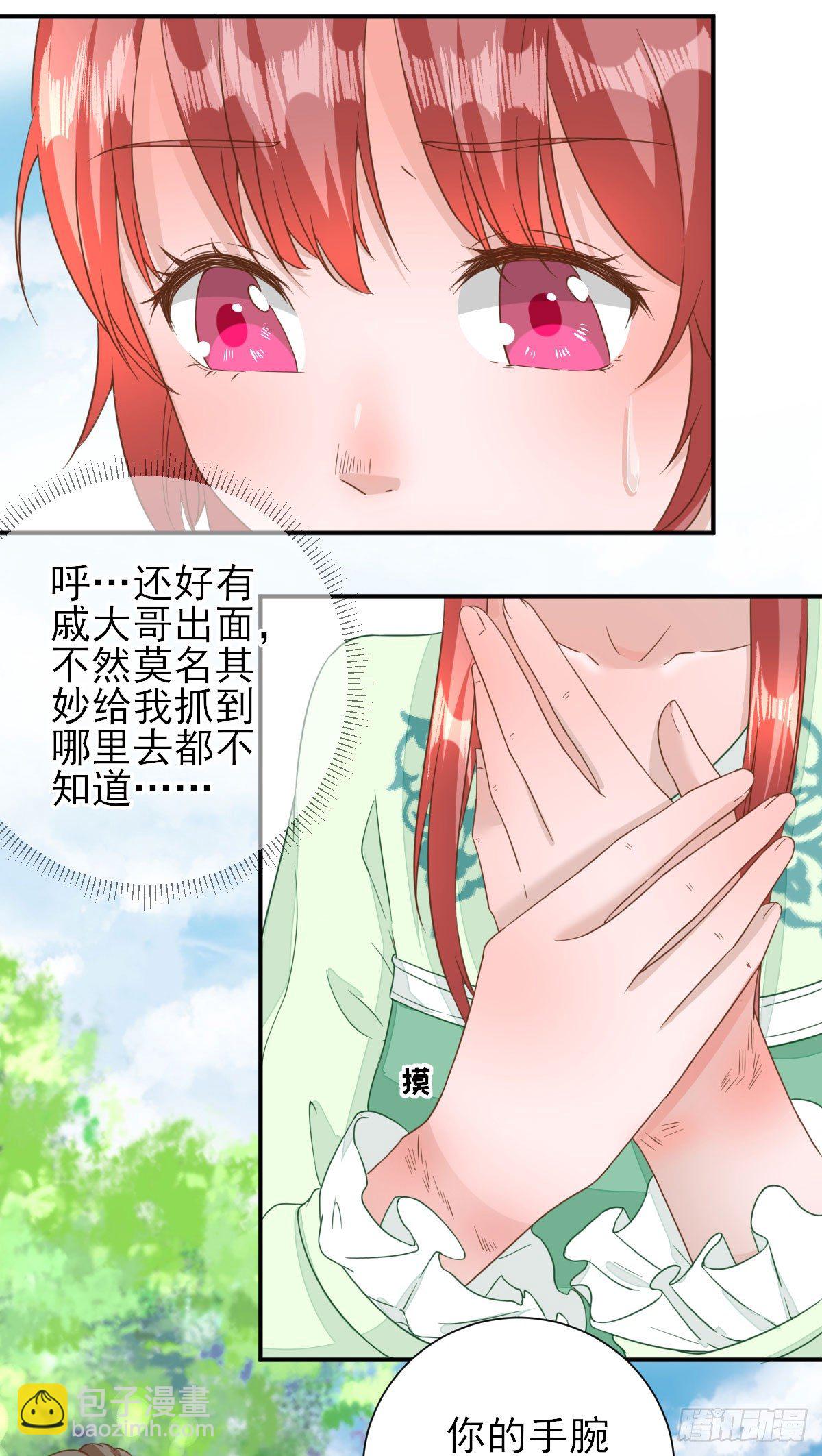 挺身而出-第30话