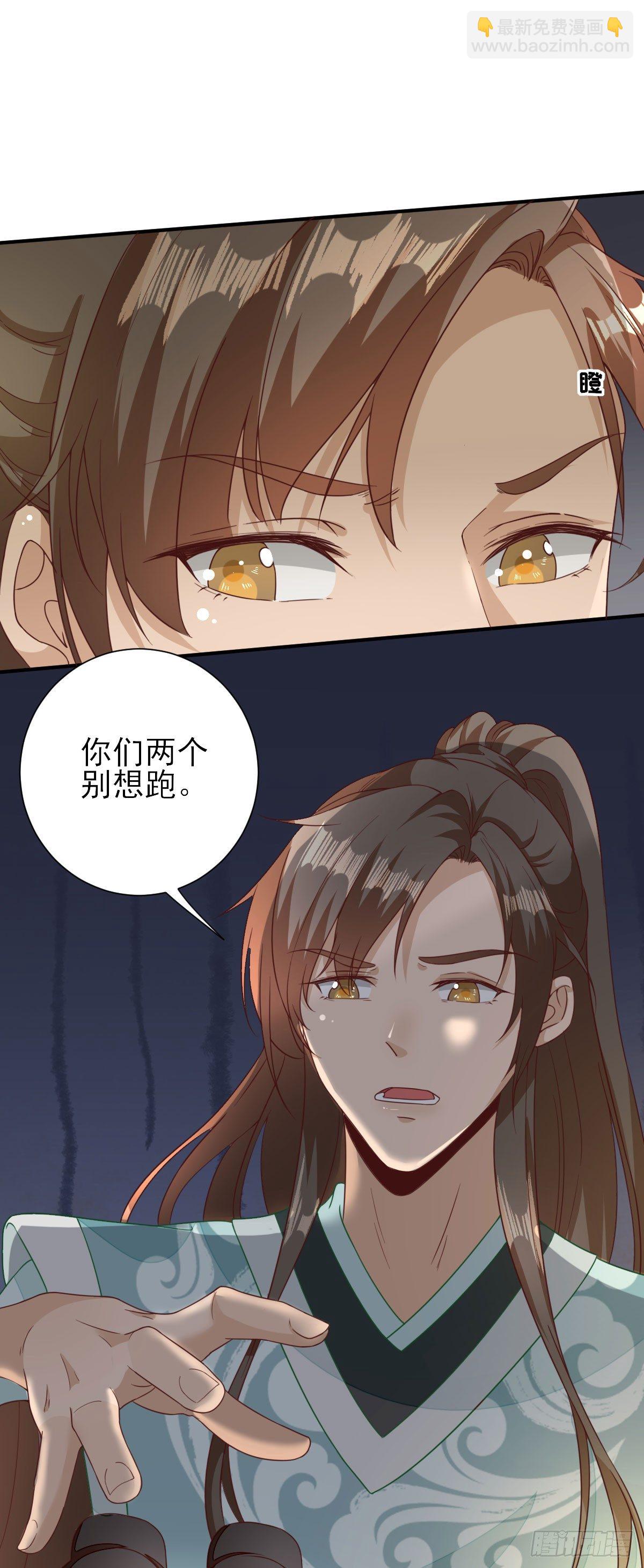 挺身而出-第30话