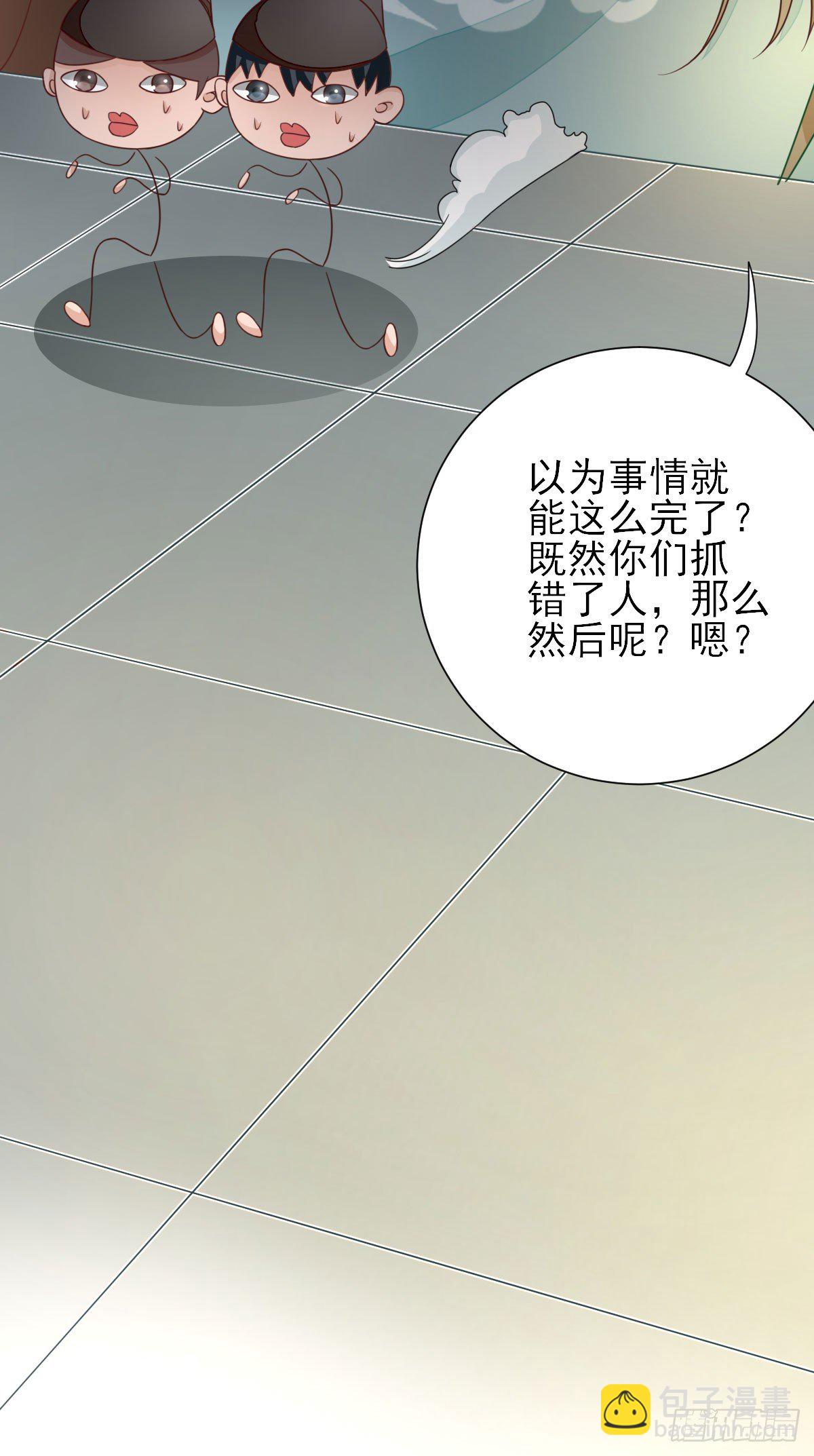 挺身而出-第30话