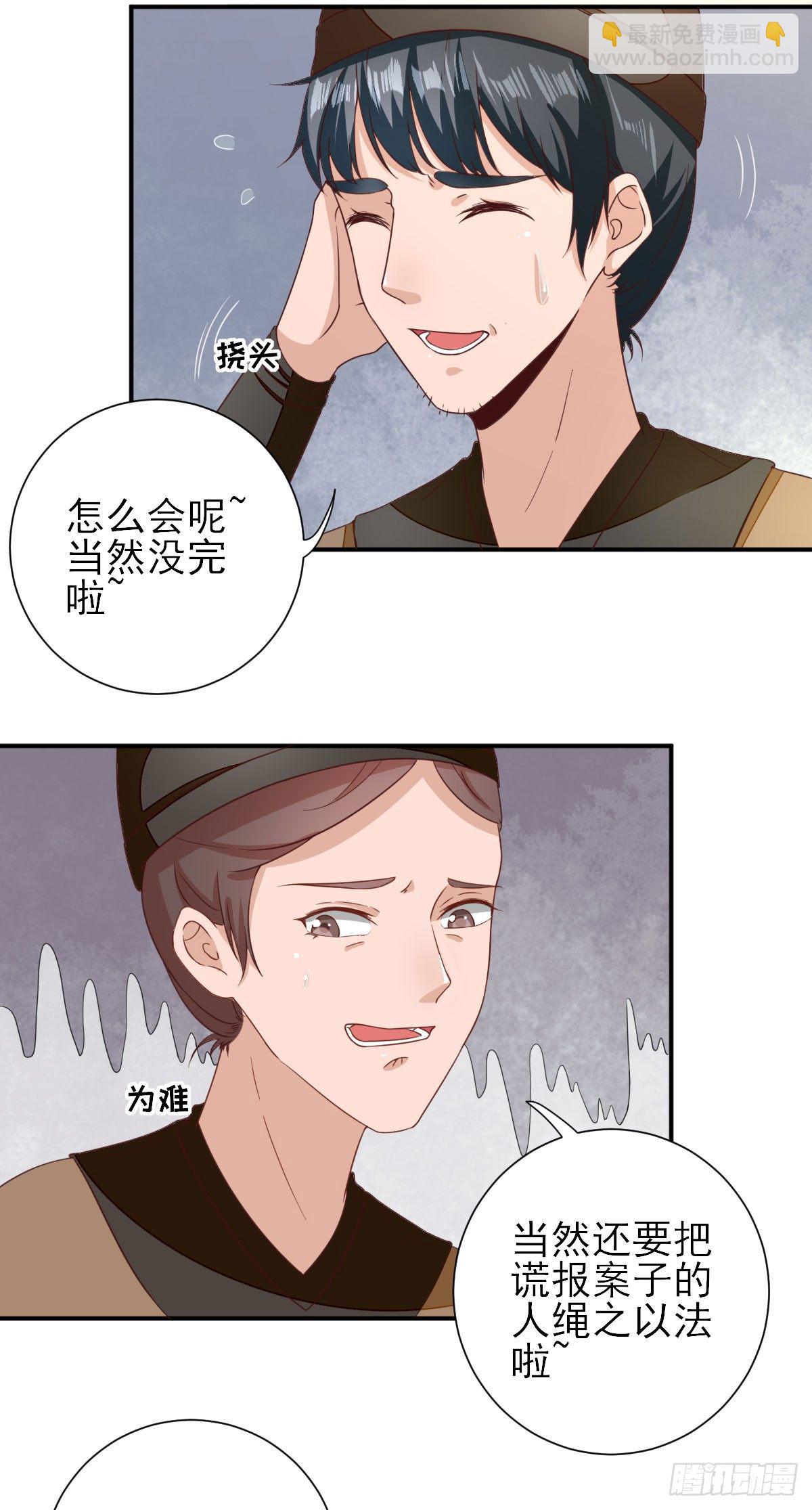 挺身而出-第30话