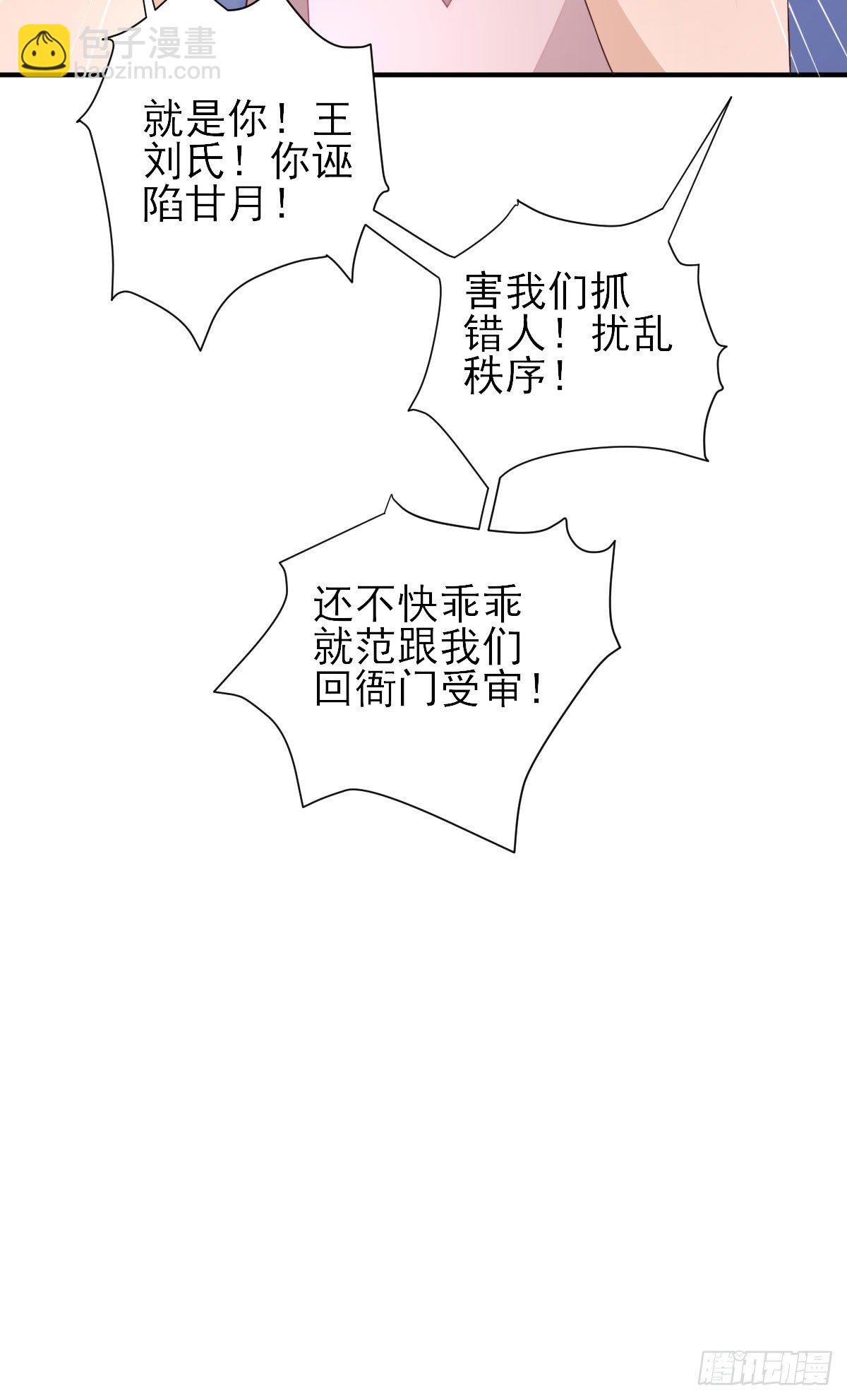 挺身而出-第30话