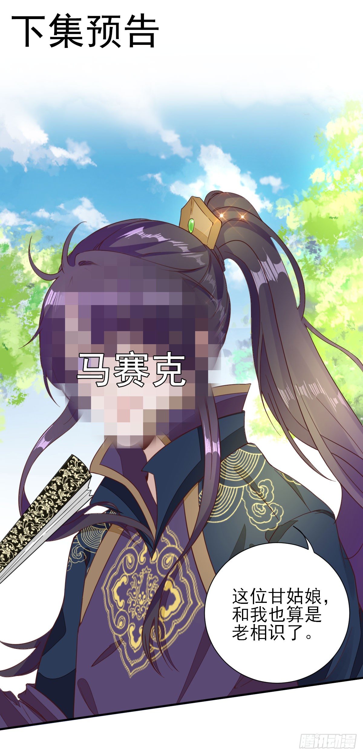 挺身而出-第30话