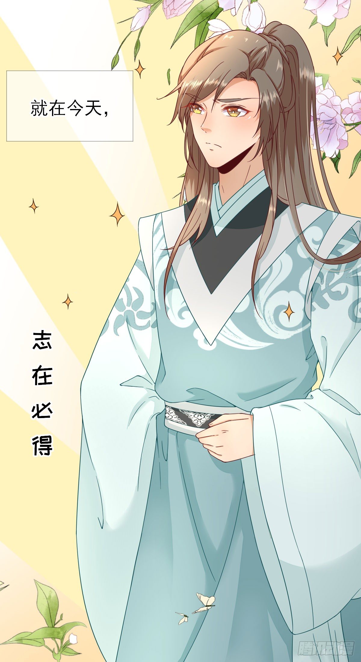 挺身而出-第30话