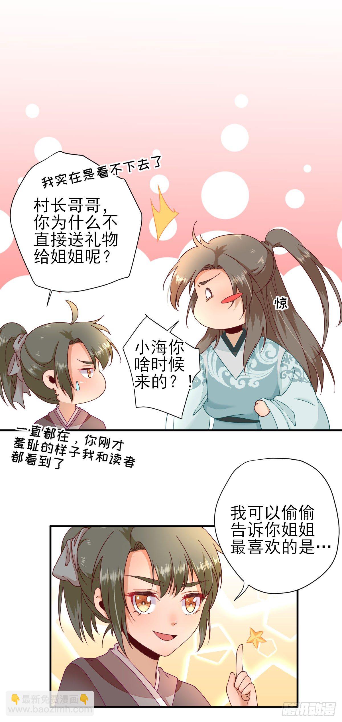 挺身而出-第30话