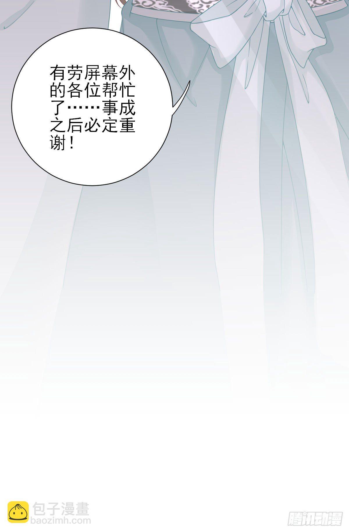 挺身而出-第30话