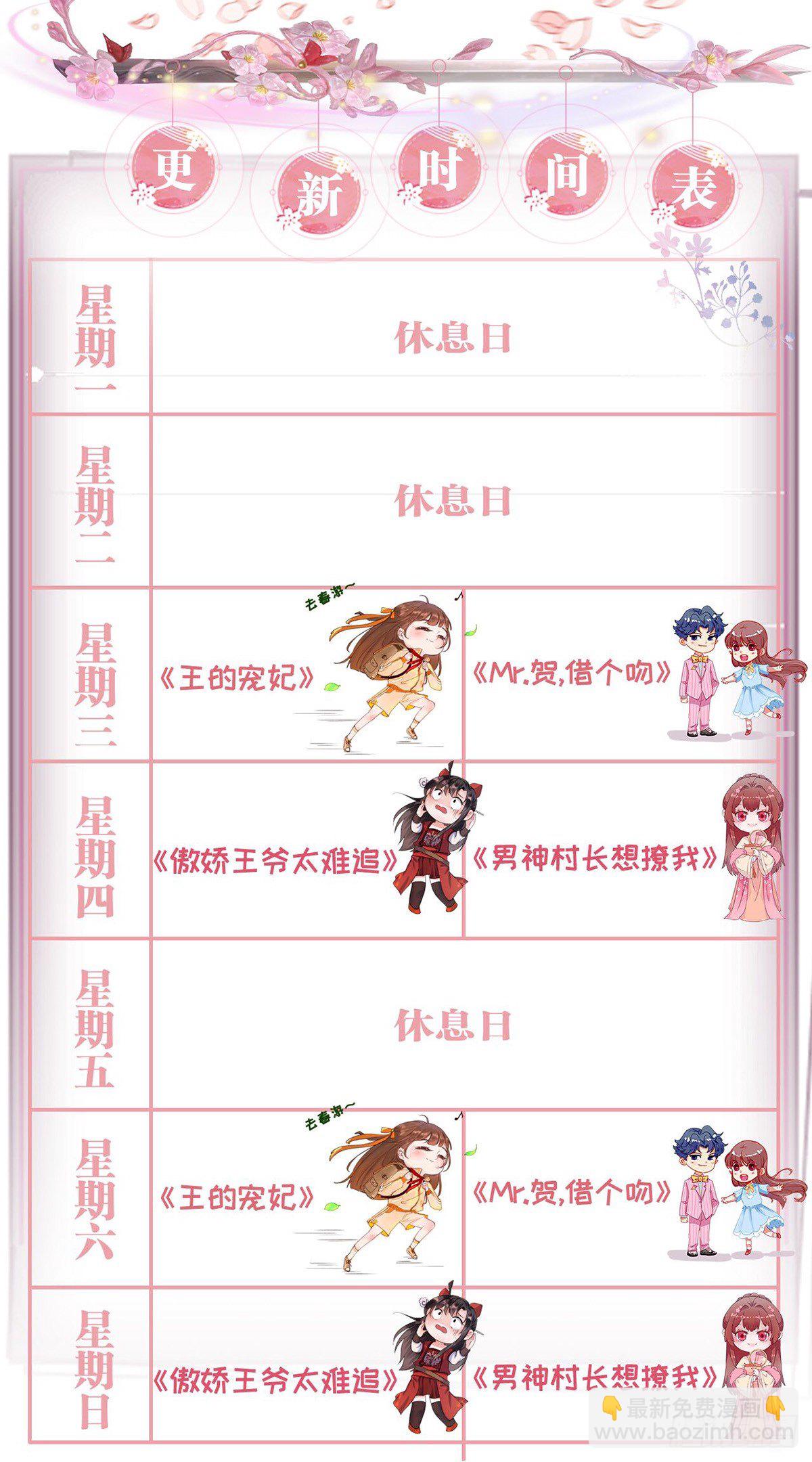 挺身而出-第30话