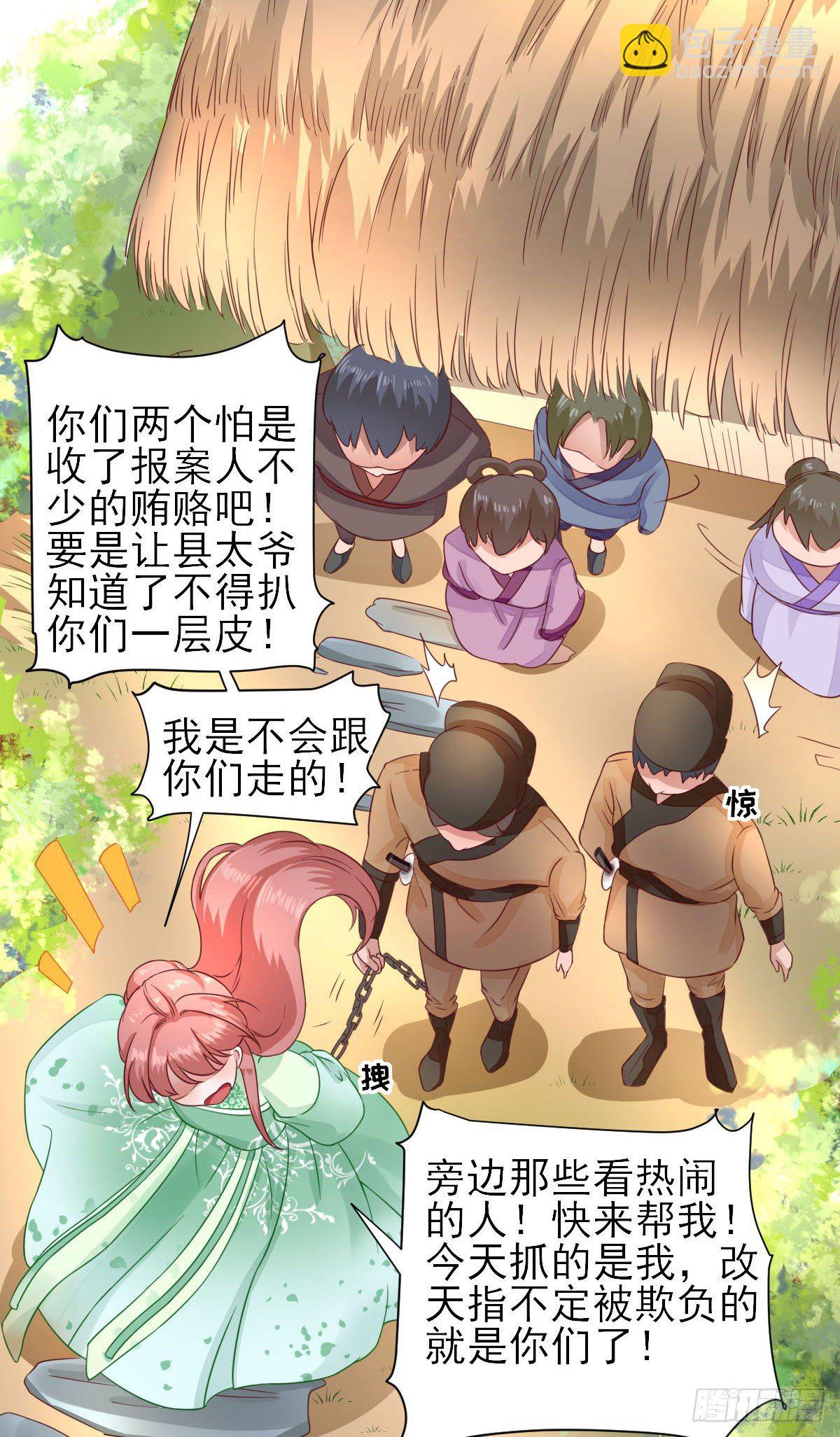 挺身而出-第30话