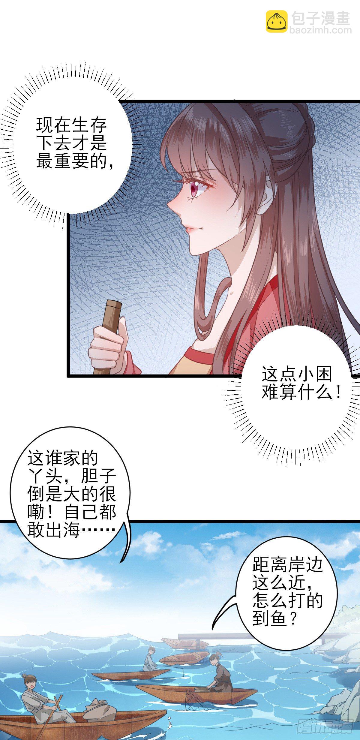 飞来横财-第4话