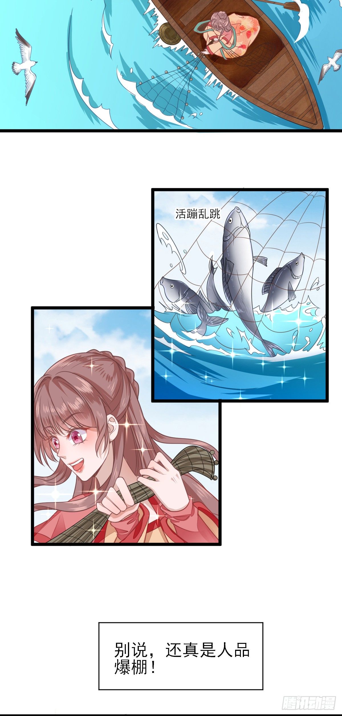 飞来横财-第4话