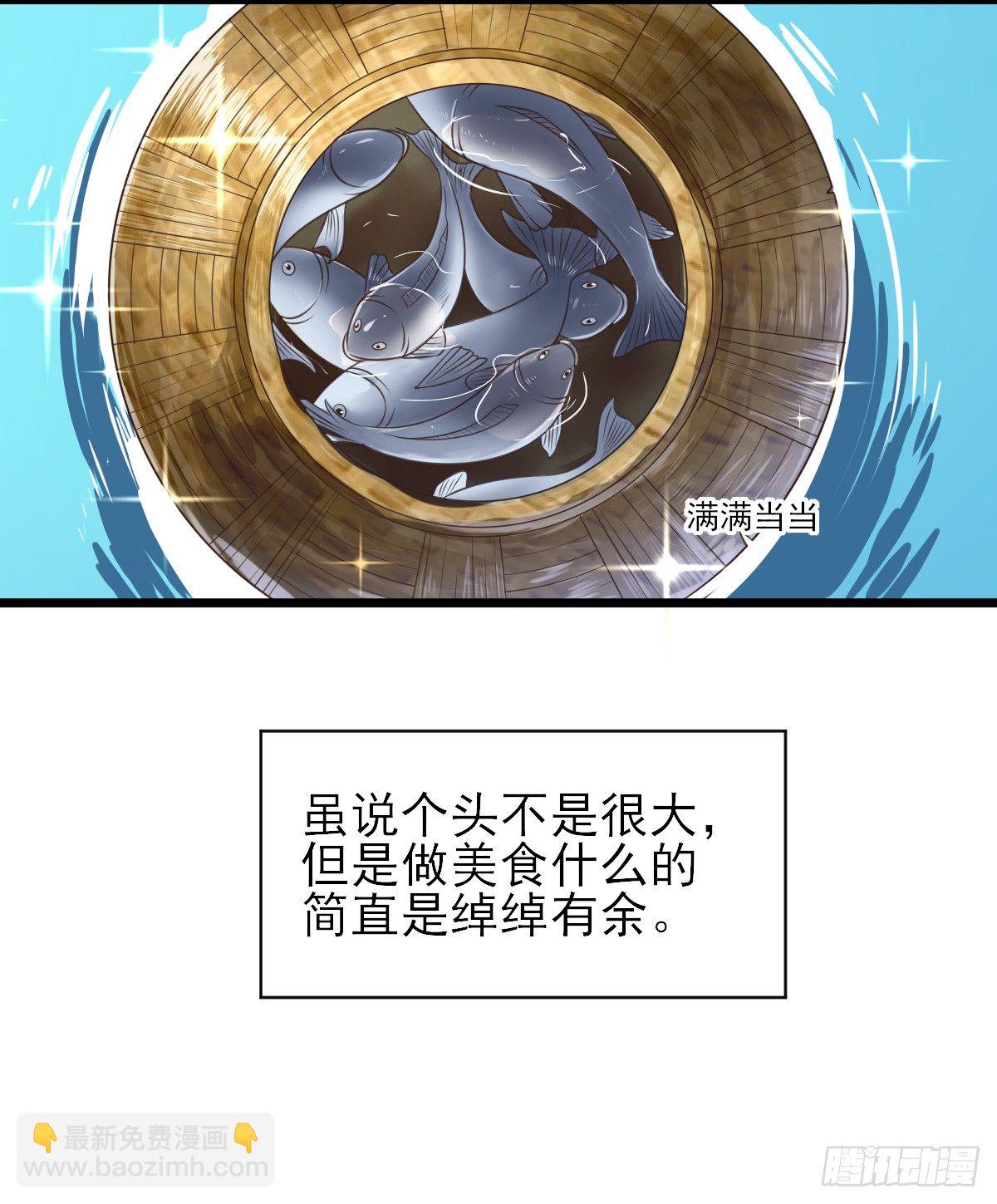 飞来横财-第4话