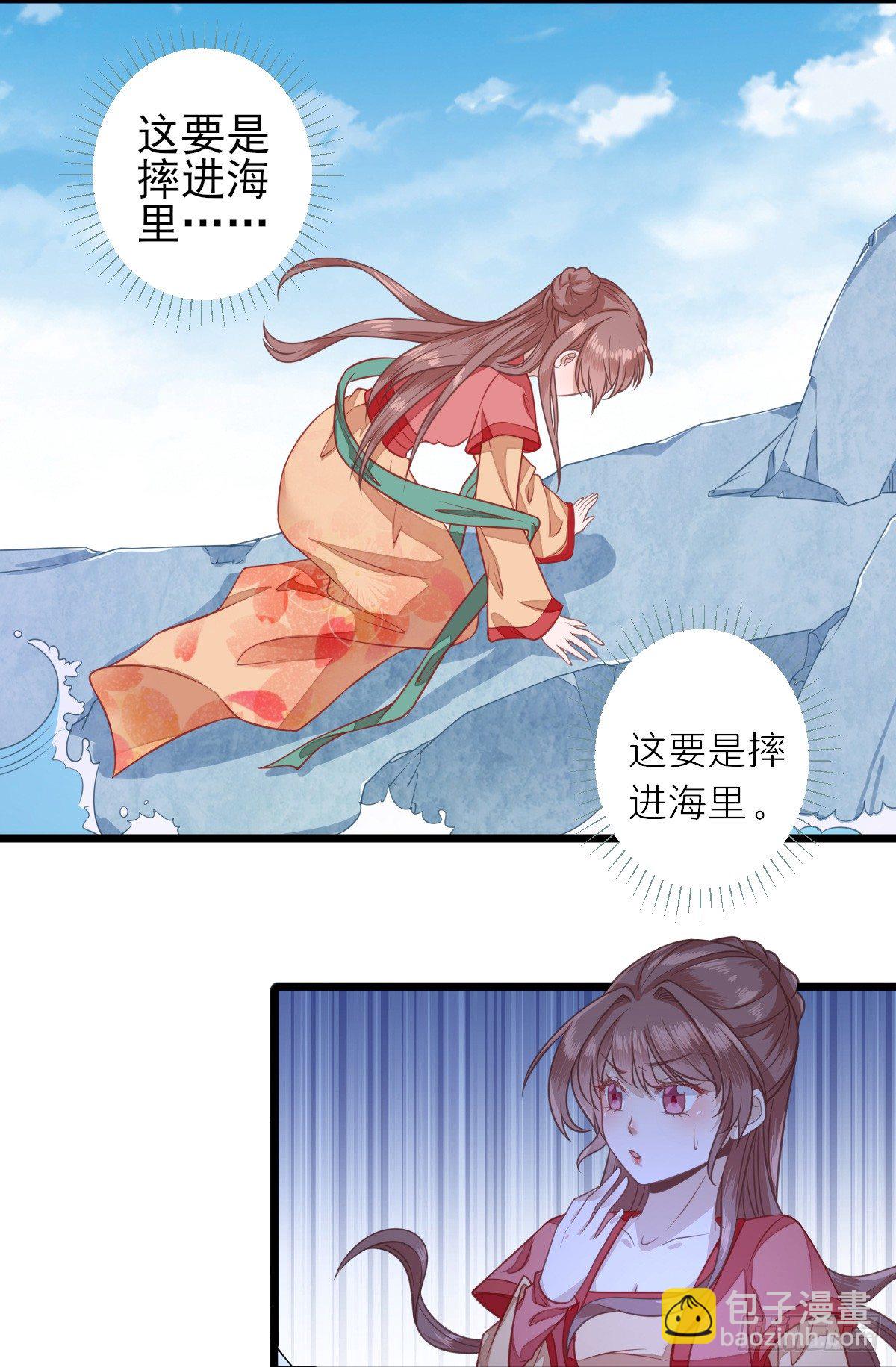 飞来横财-第4话