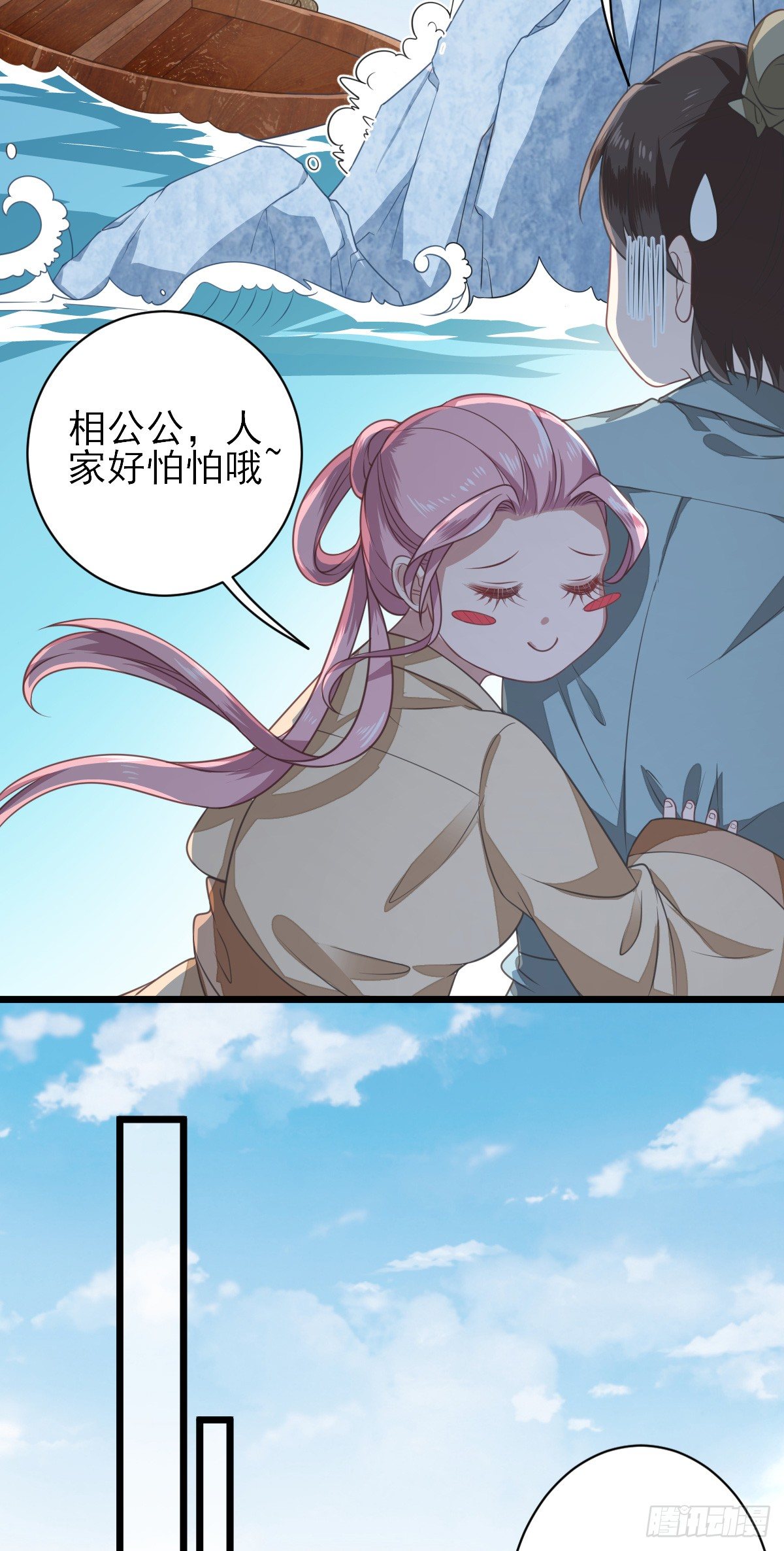 飞来横财-第4话