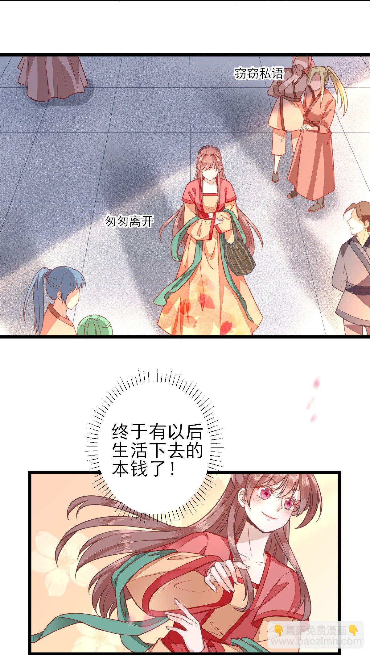 飞来横财-第4话