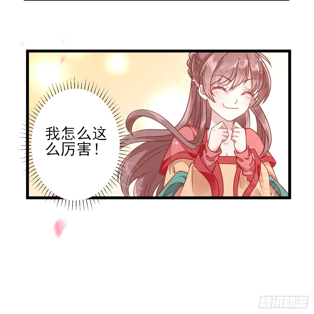 飞来横财-第4话